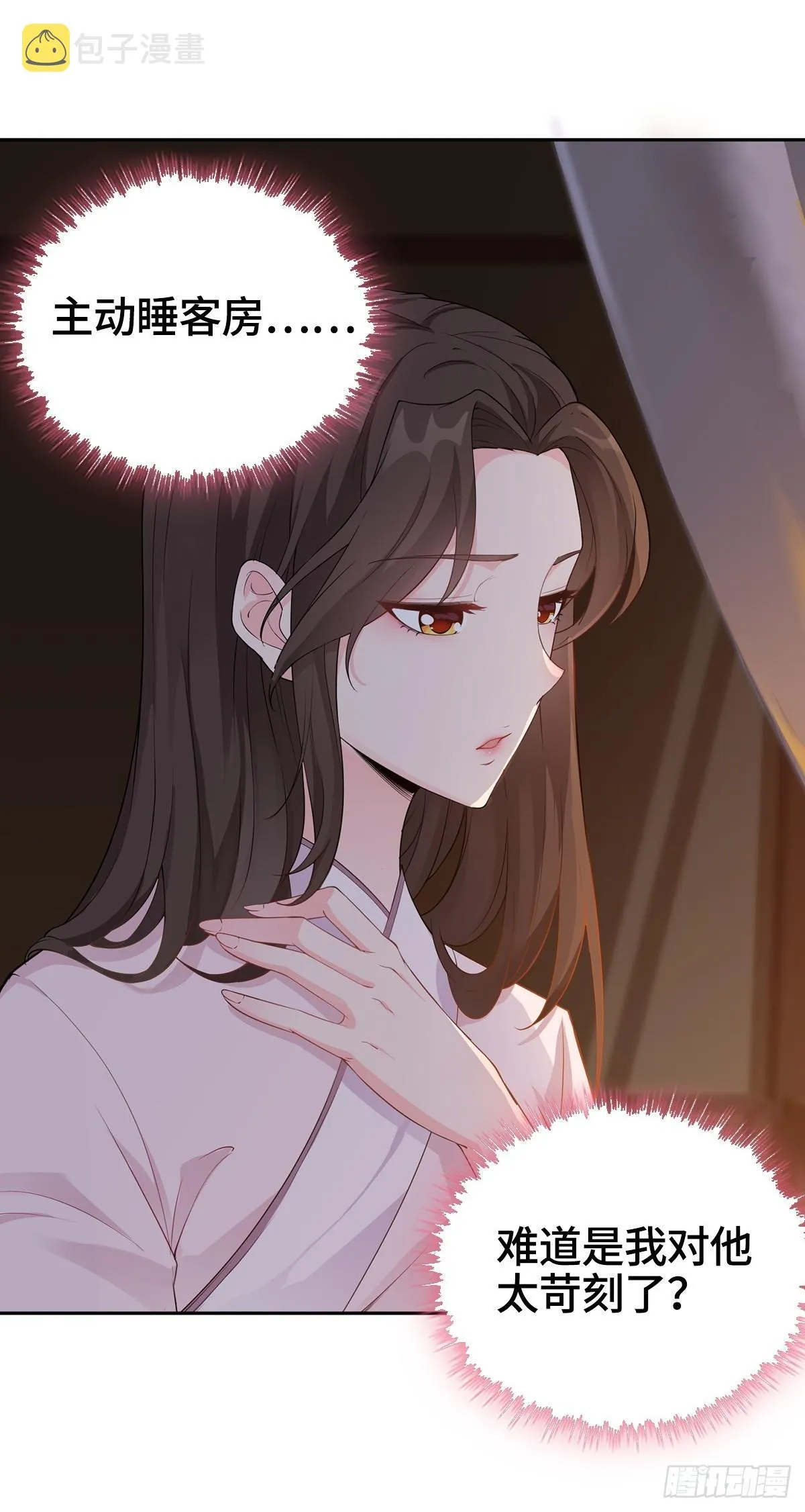 伪君子李玉堂 第26页