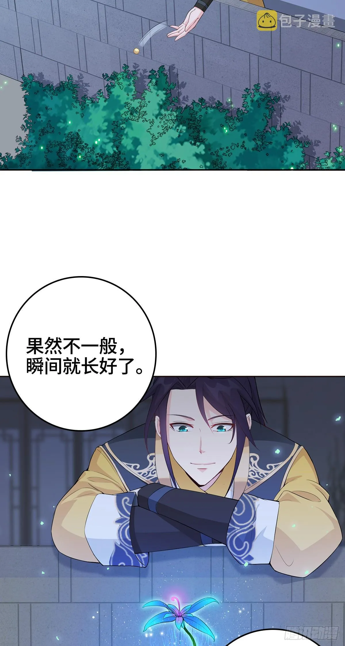 烈“阳”神鉴 第4页