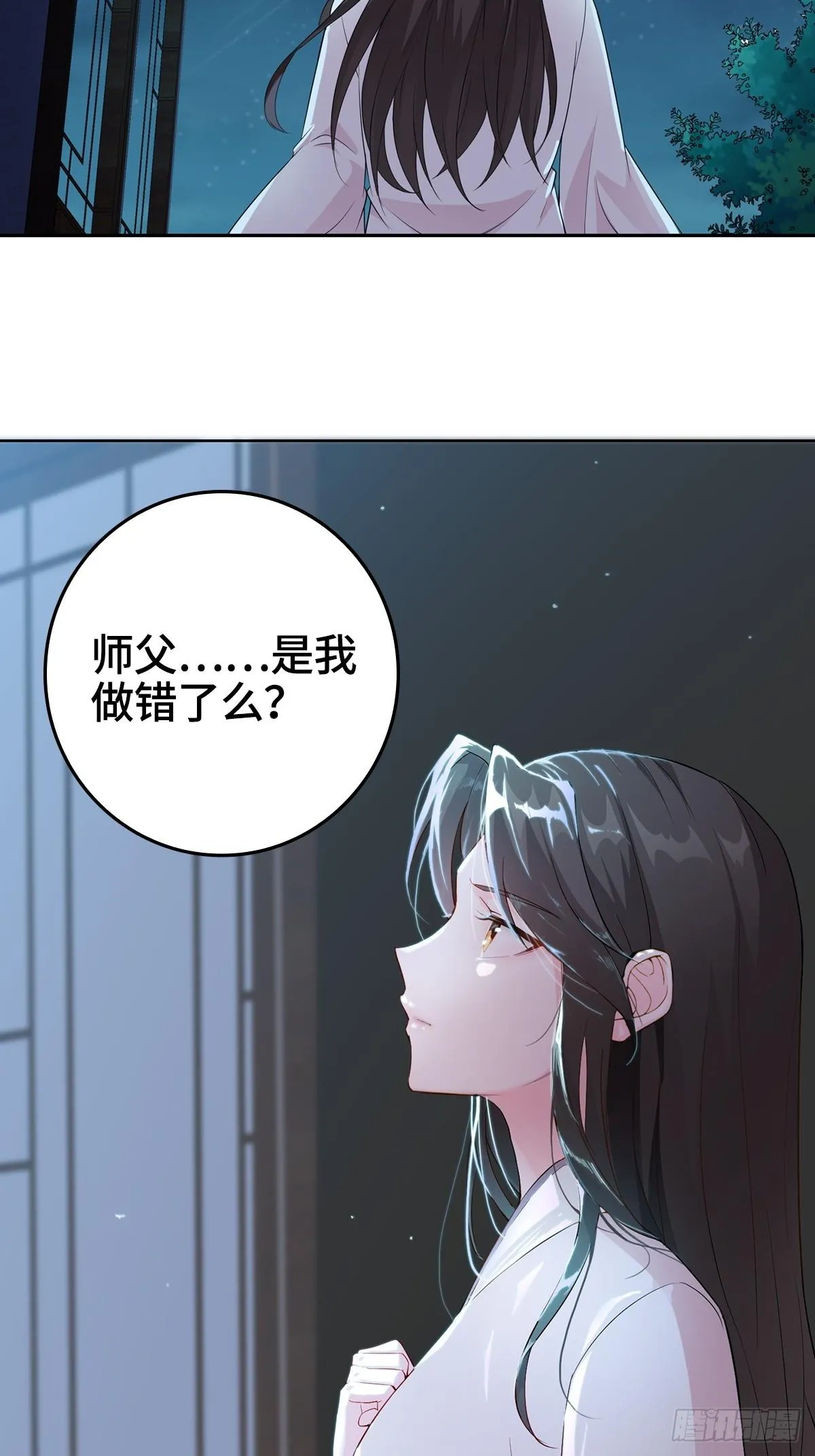 烈“阳”神鉴 第8页