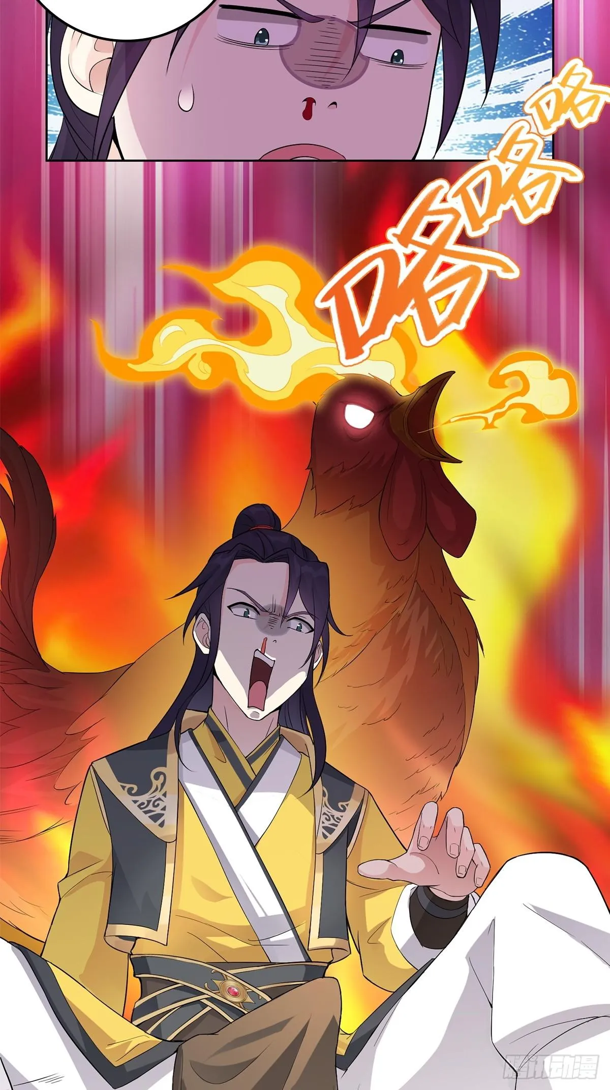 烈“阳”神鉴 第11页