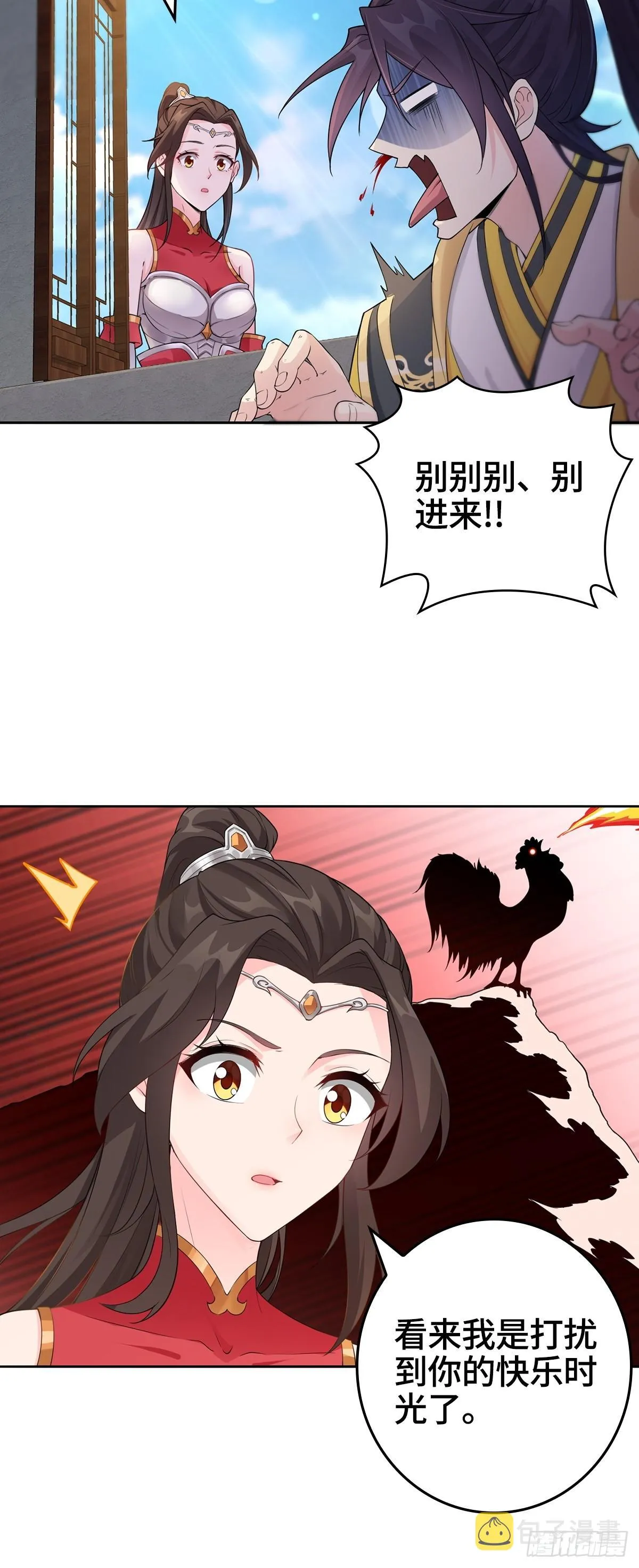 烈“阳”神鉴 第13页