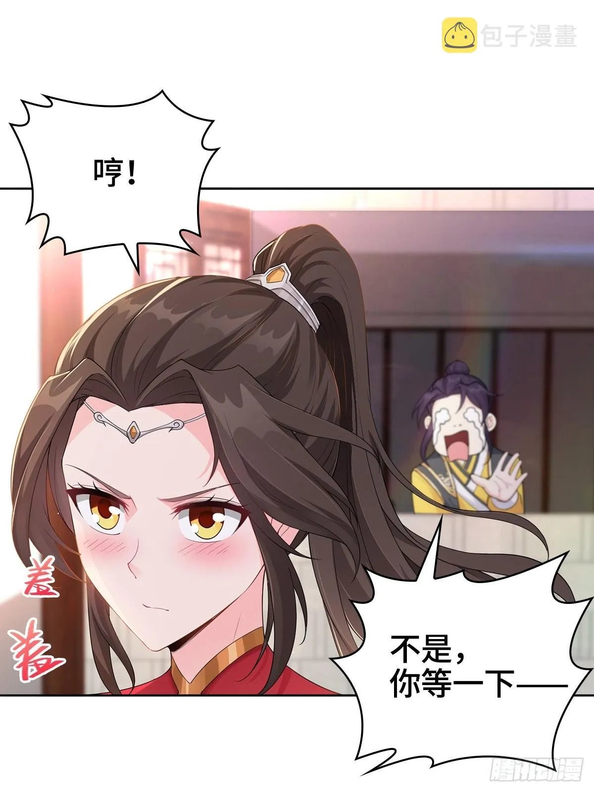 烈“阳”神鉴 第14页
