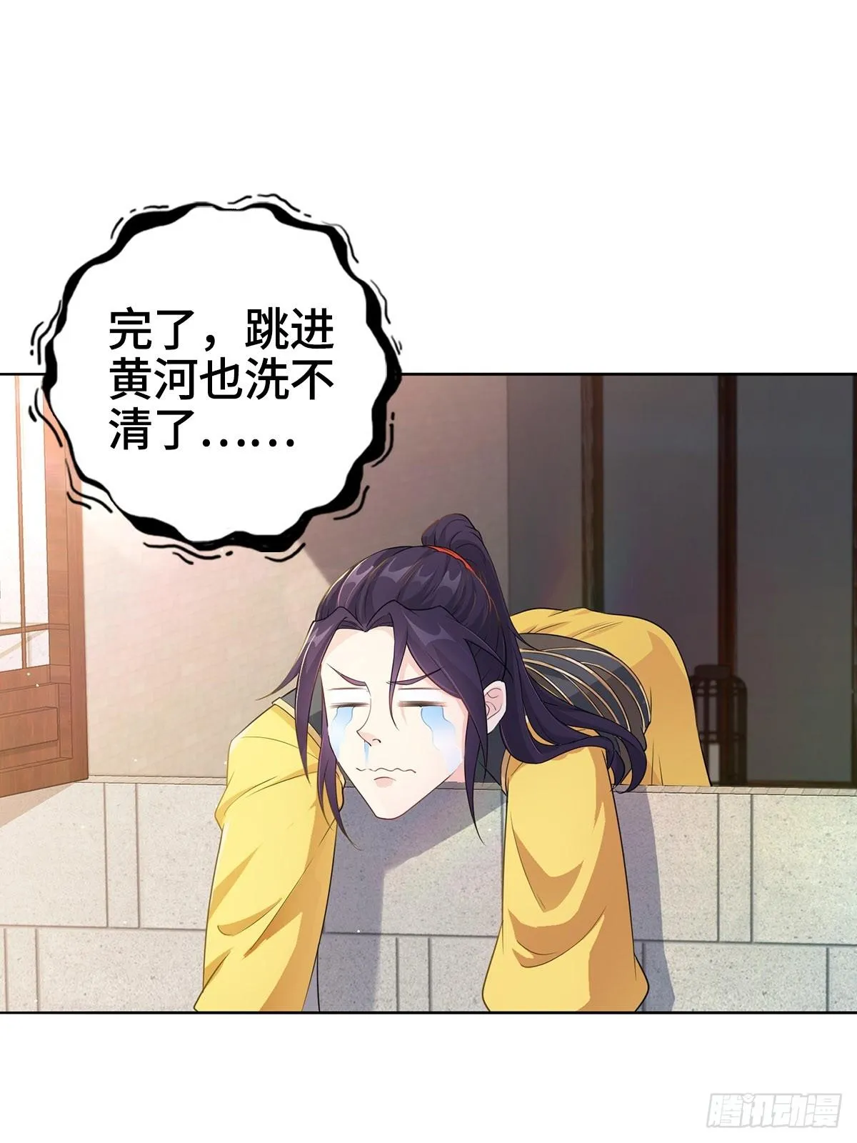 烈“阳”神鉴 第15页