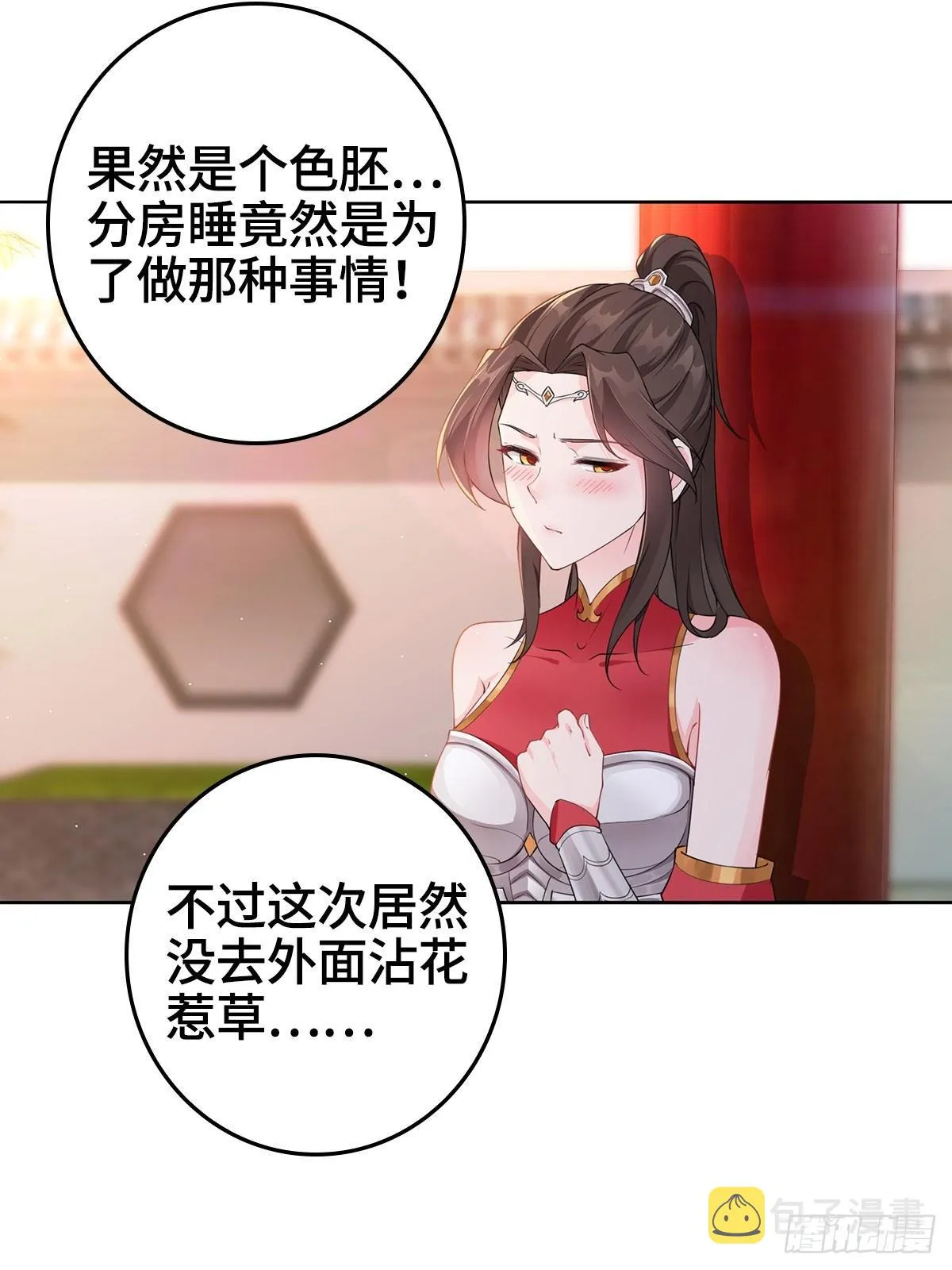 烈“阳”神鉴 第16页