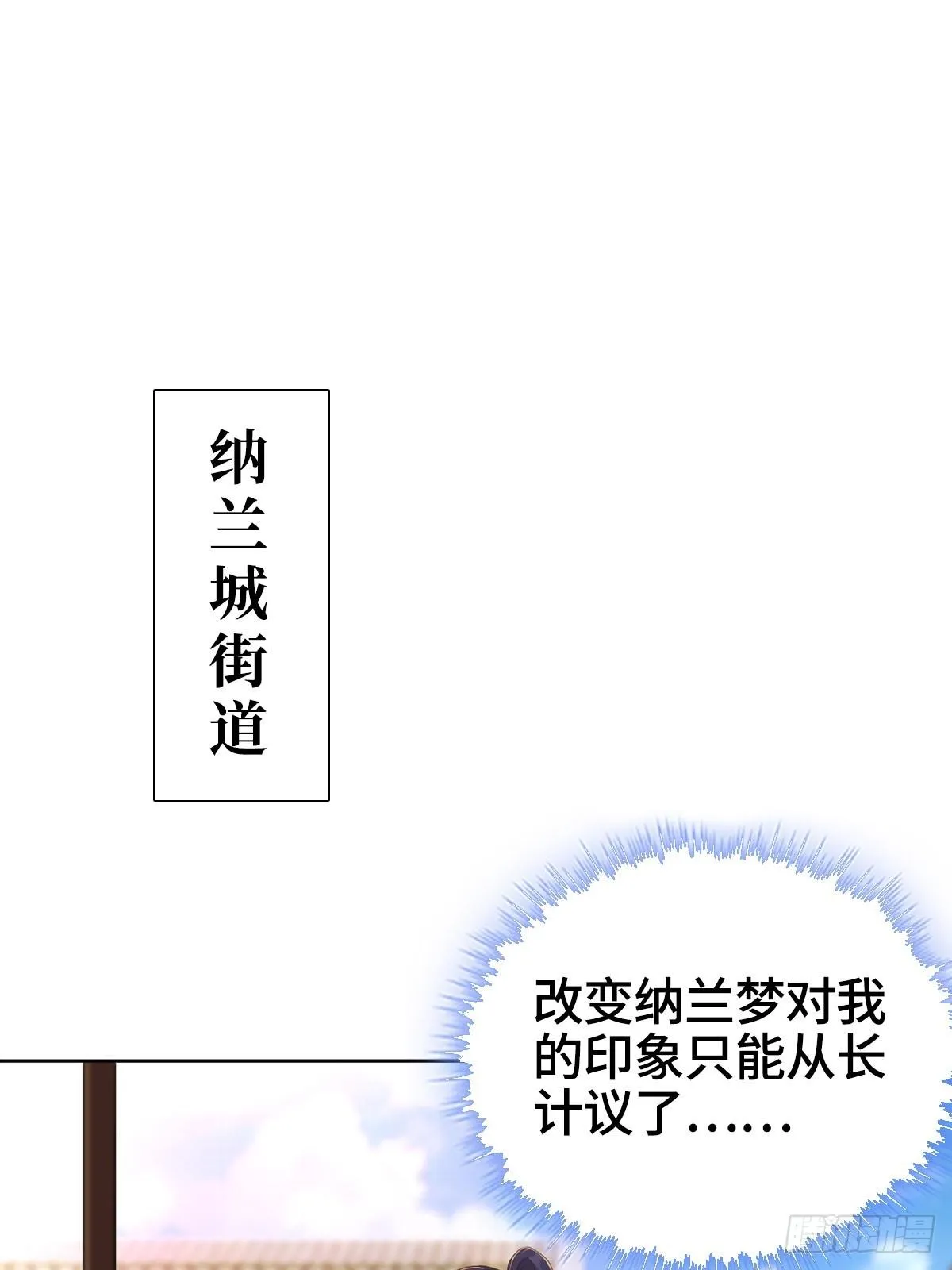 烈“阳”神鉴 第17页