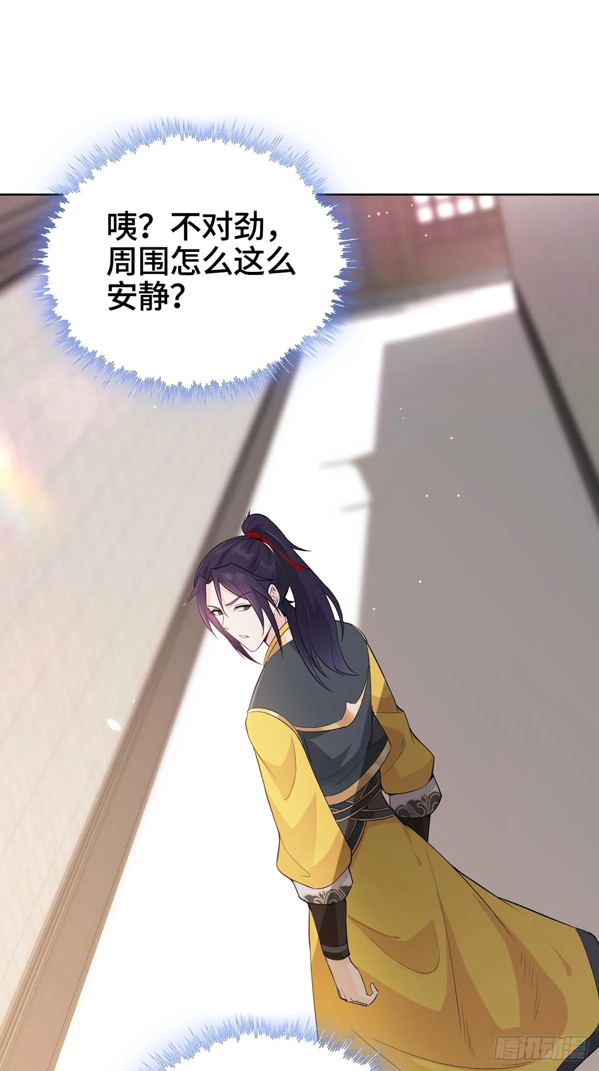 烈“阳”神鉴 第20页