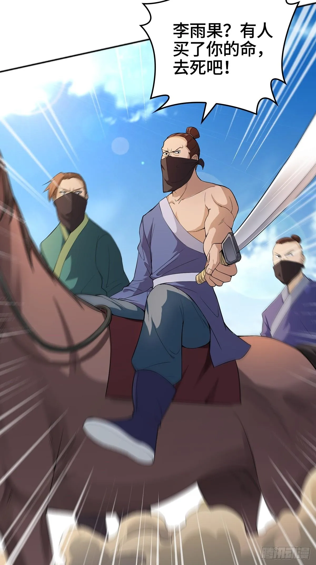 烈“阳”神鉴 第22页