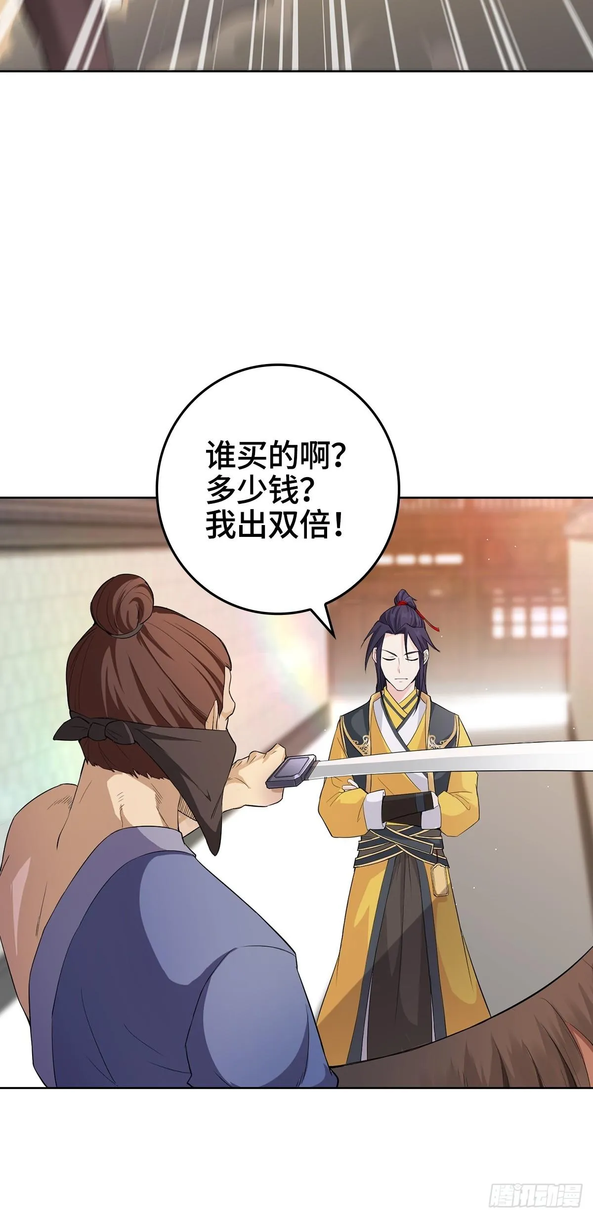 烈“阳”神鉴 第23页