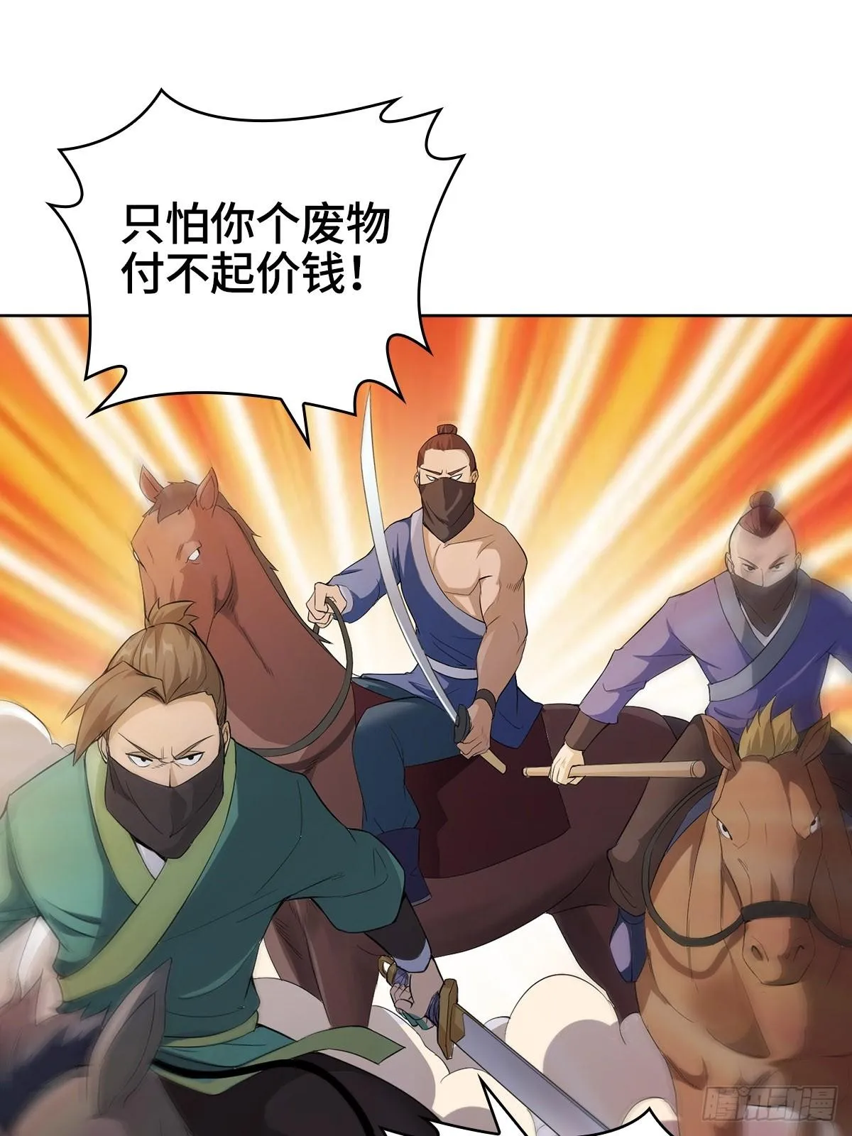 烈“阳”神鉴 第24页