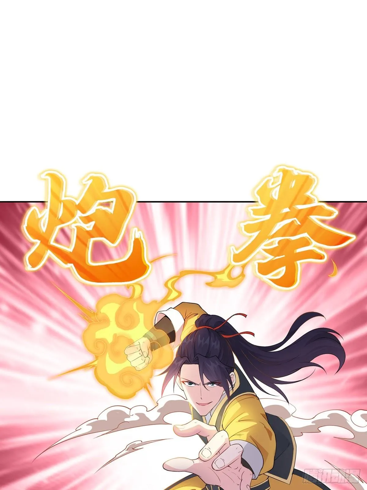 烈“阳”神鉴 第26页