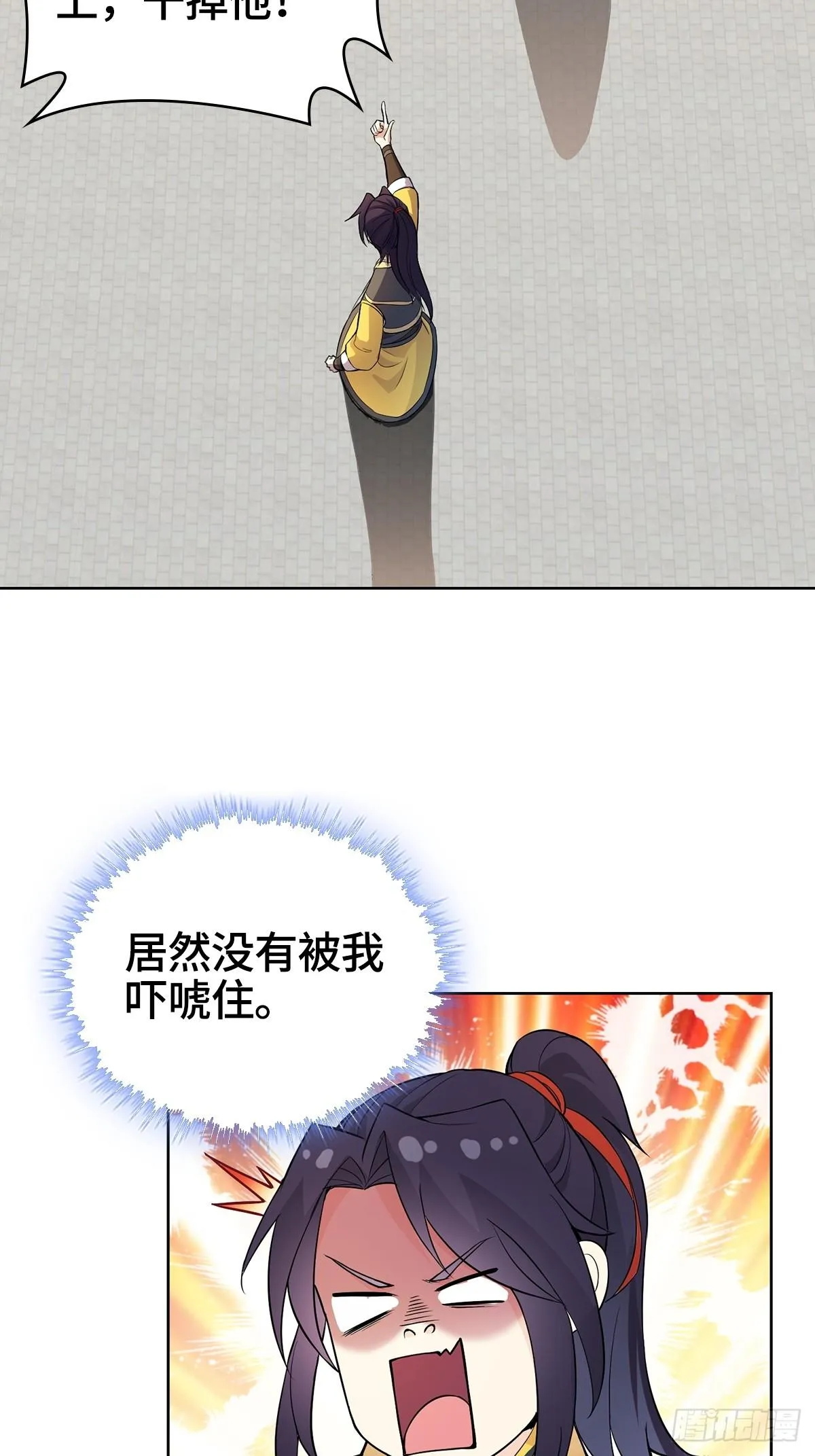 一夜暴富 第4页