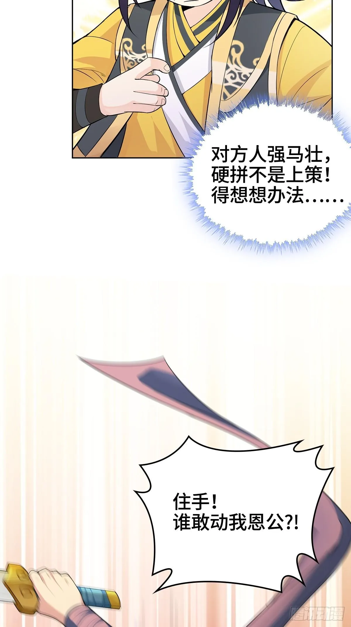 一夜暴富 第5页
