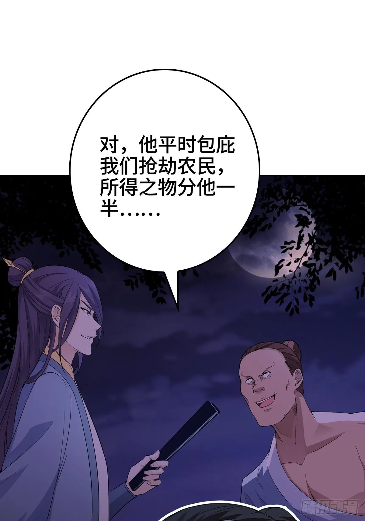 一夜暴富 第13页