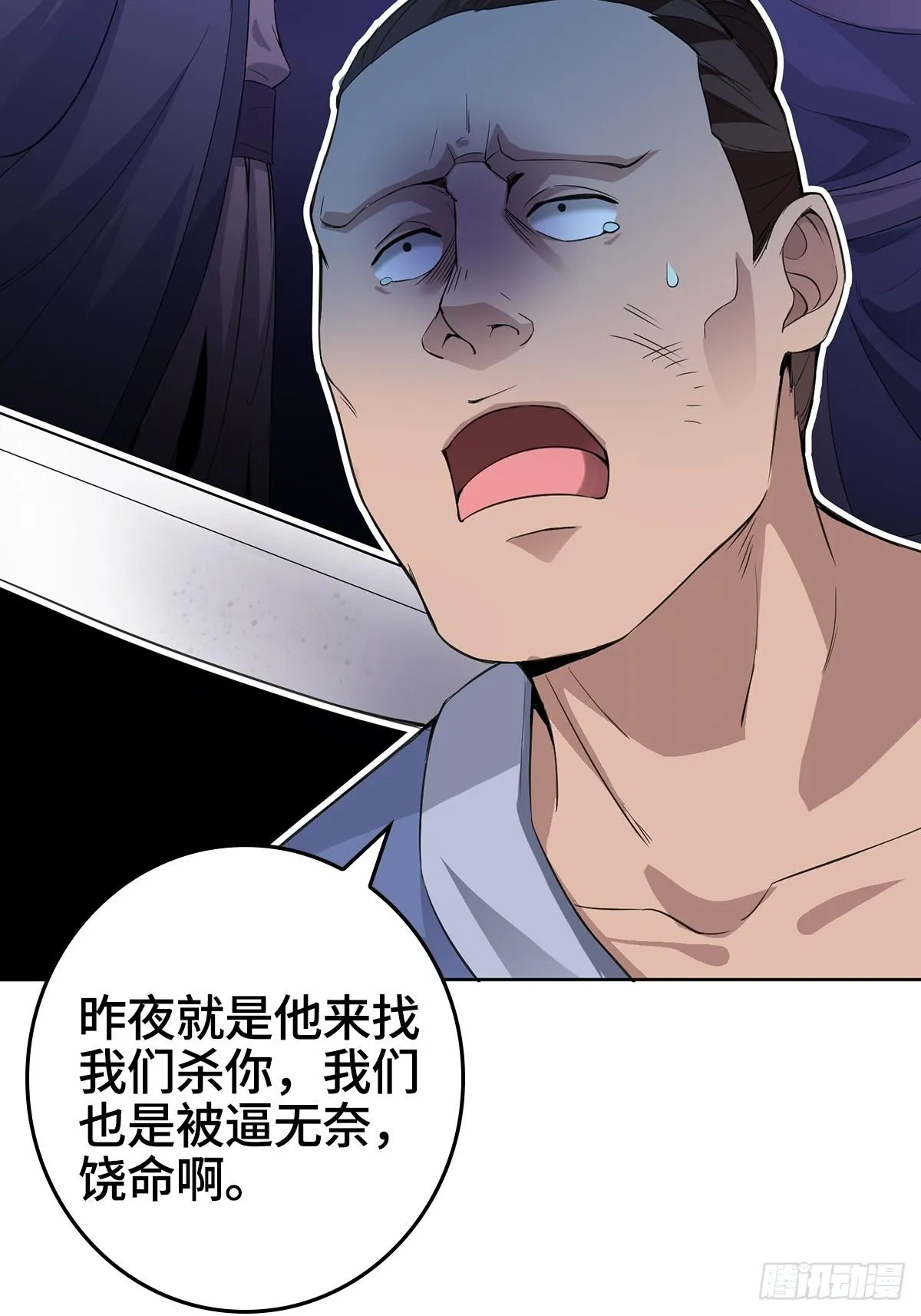 一夜暴富 第14页