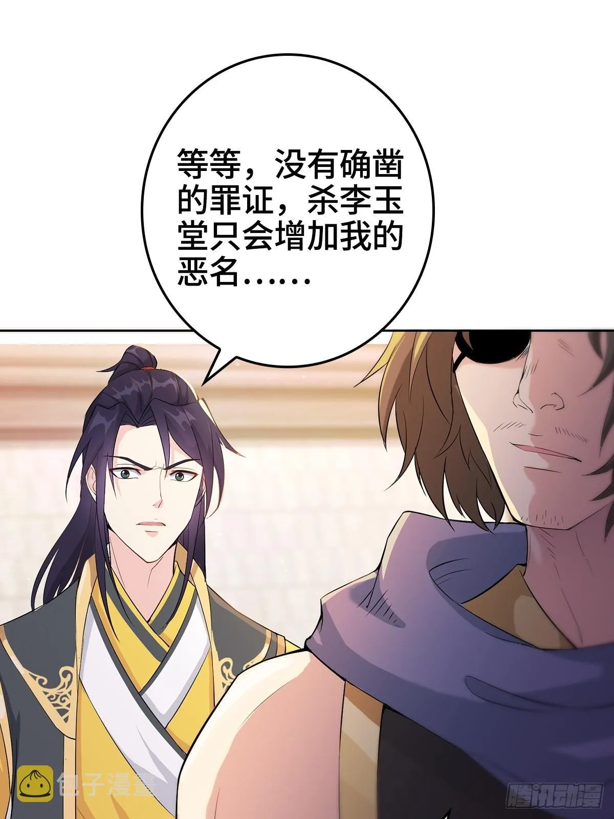 一夜暴富 第16页