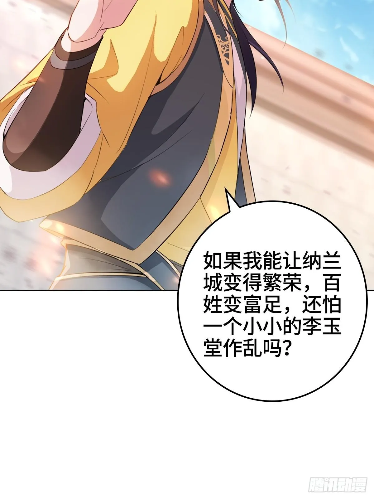 一夜暴富 第18页