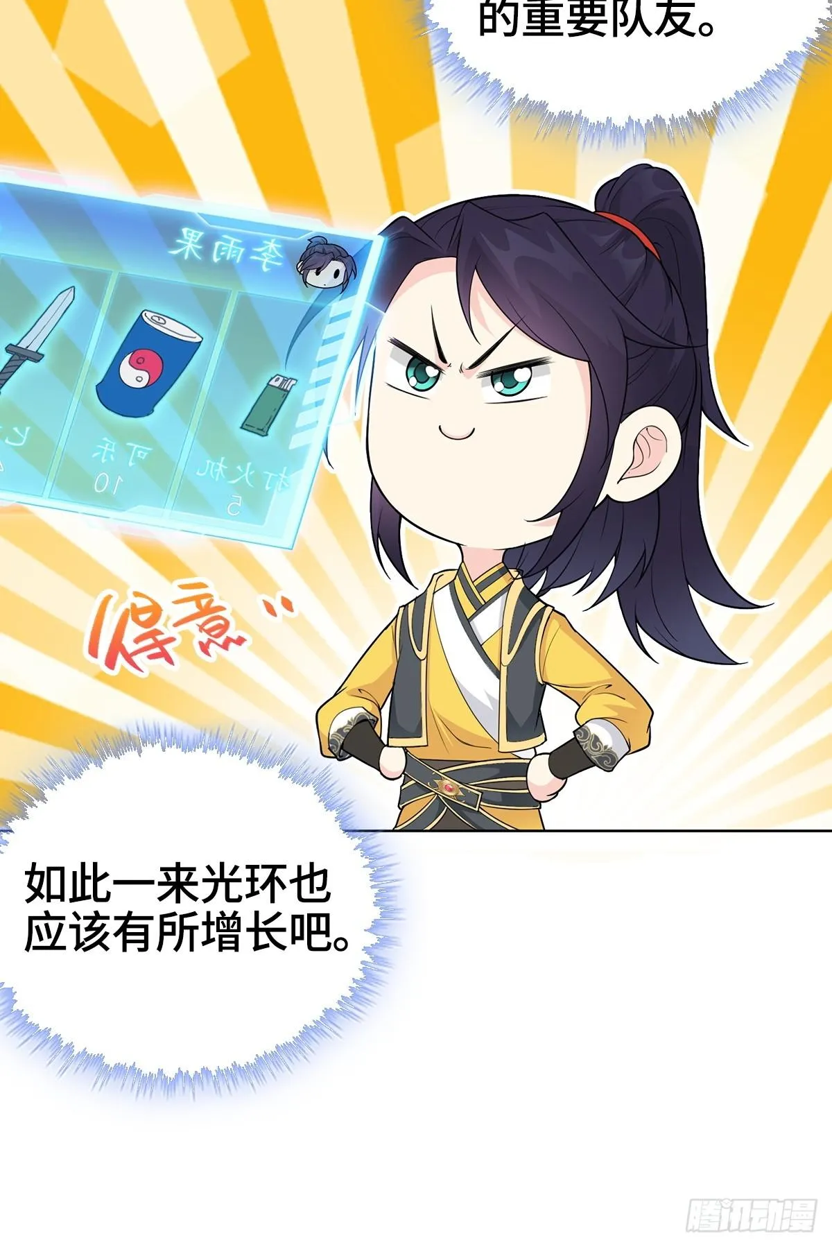 一夜暴富 第22页