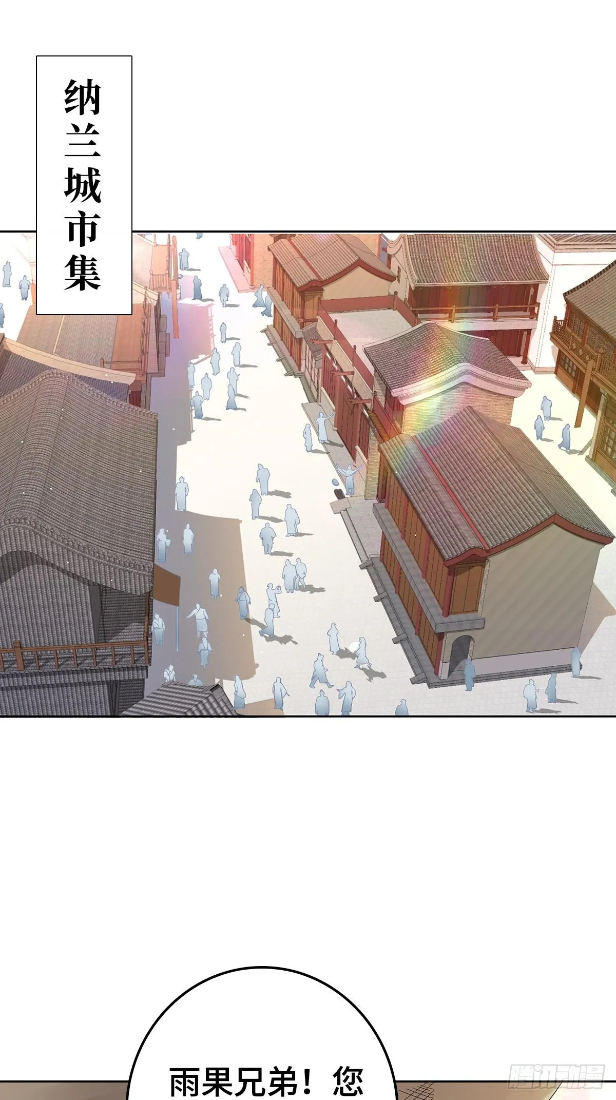 一夜暴富 第27页