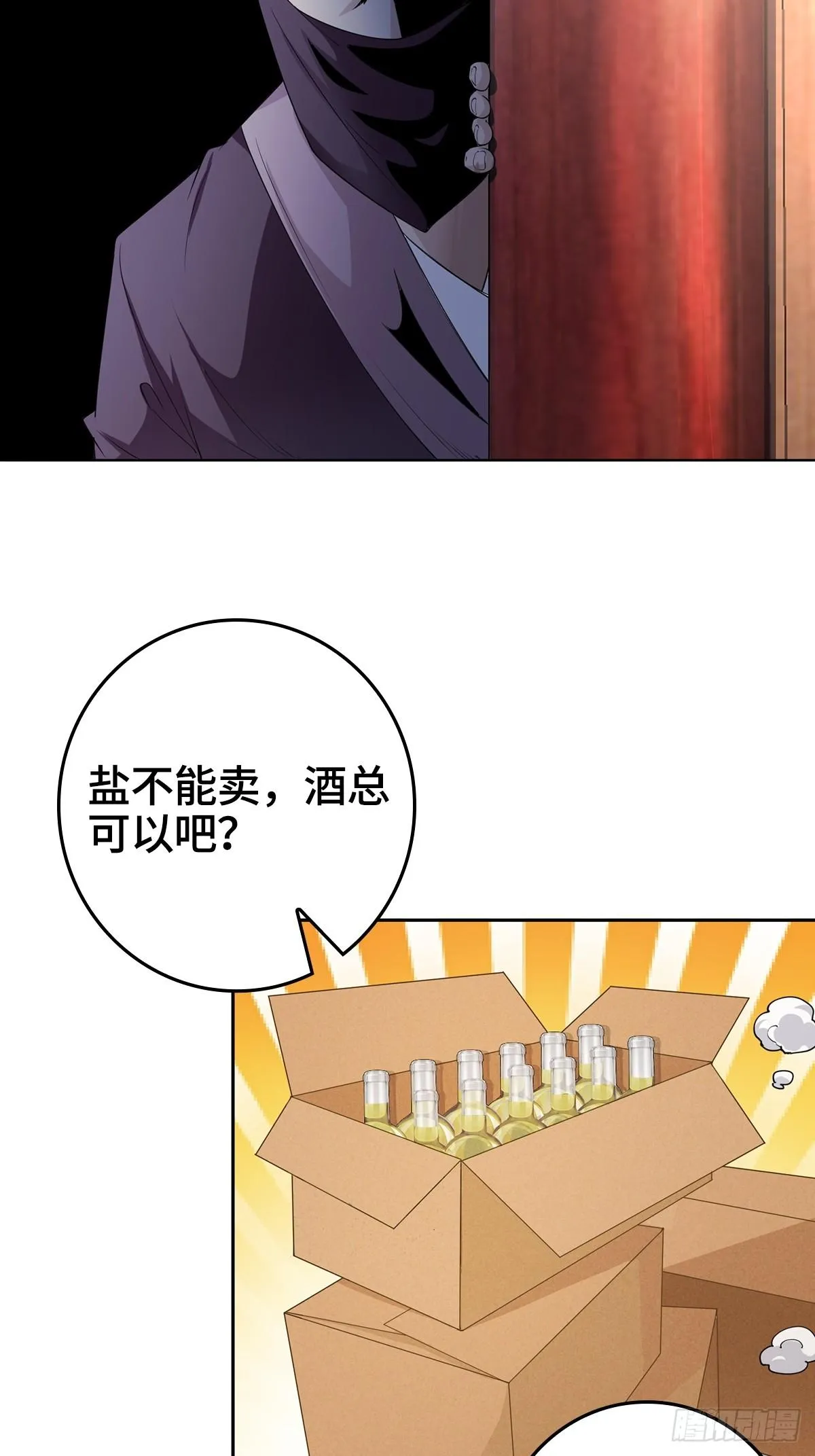 一夜暴富 第33页
