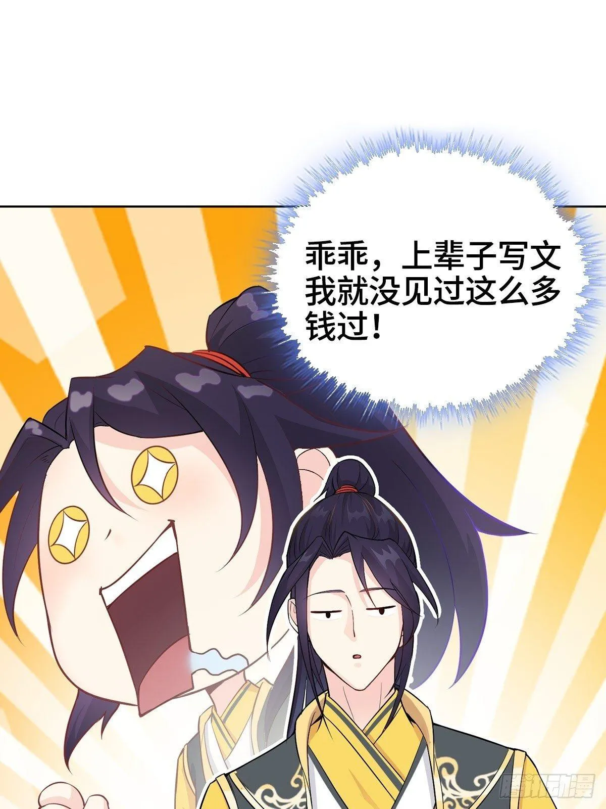 放开那女孩！ 第3页