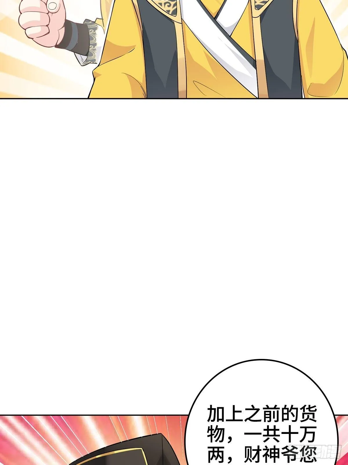 放开那女孩！ 第4页