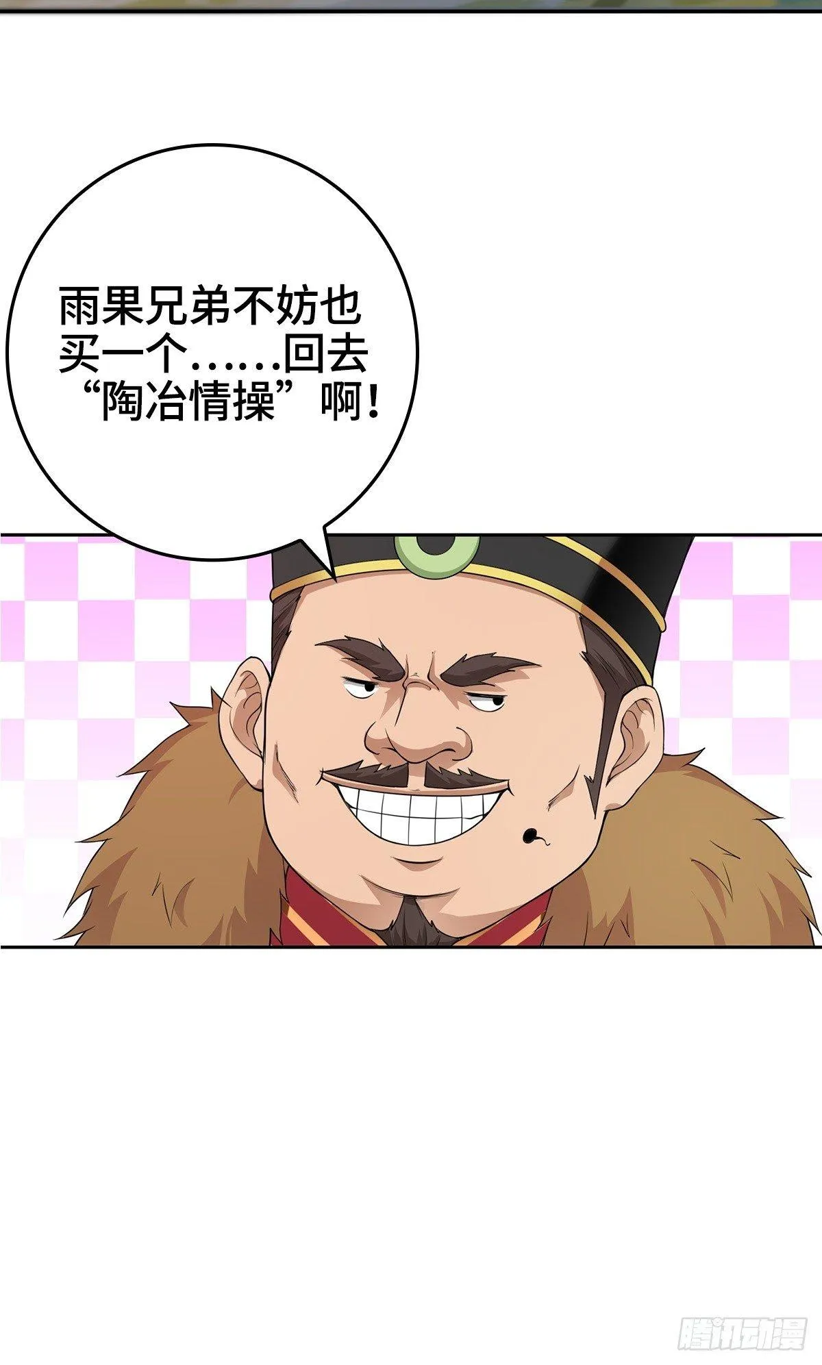 放开那女孩！ 第14页