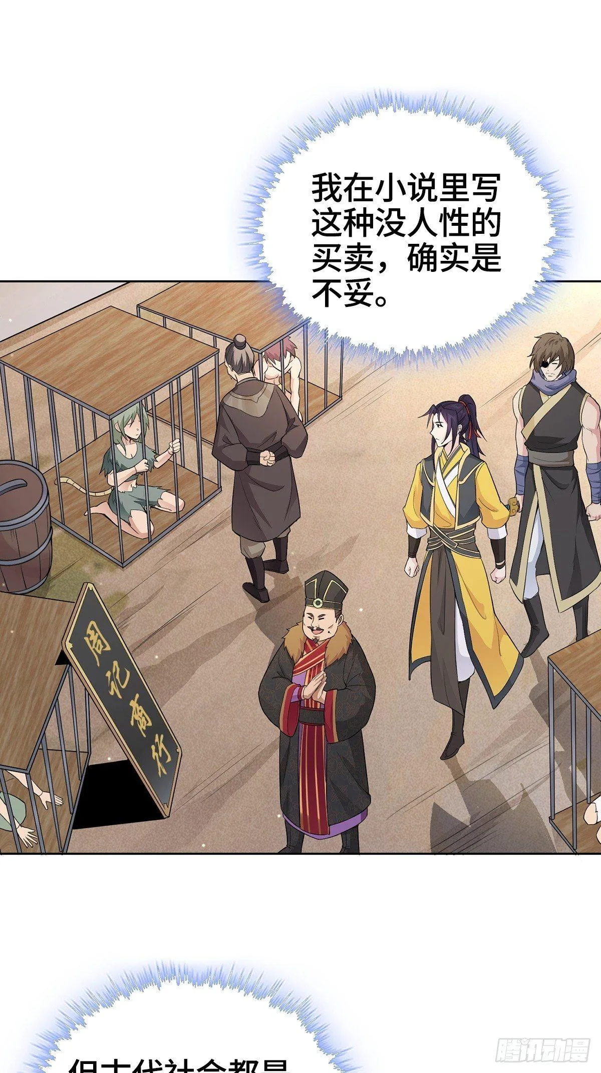 放开那女孩！ 第15页