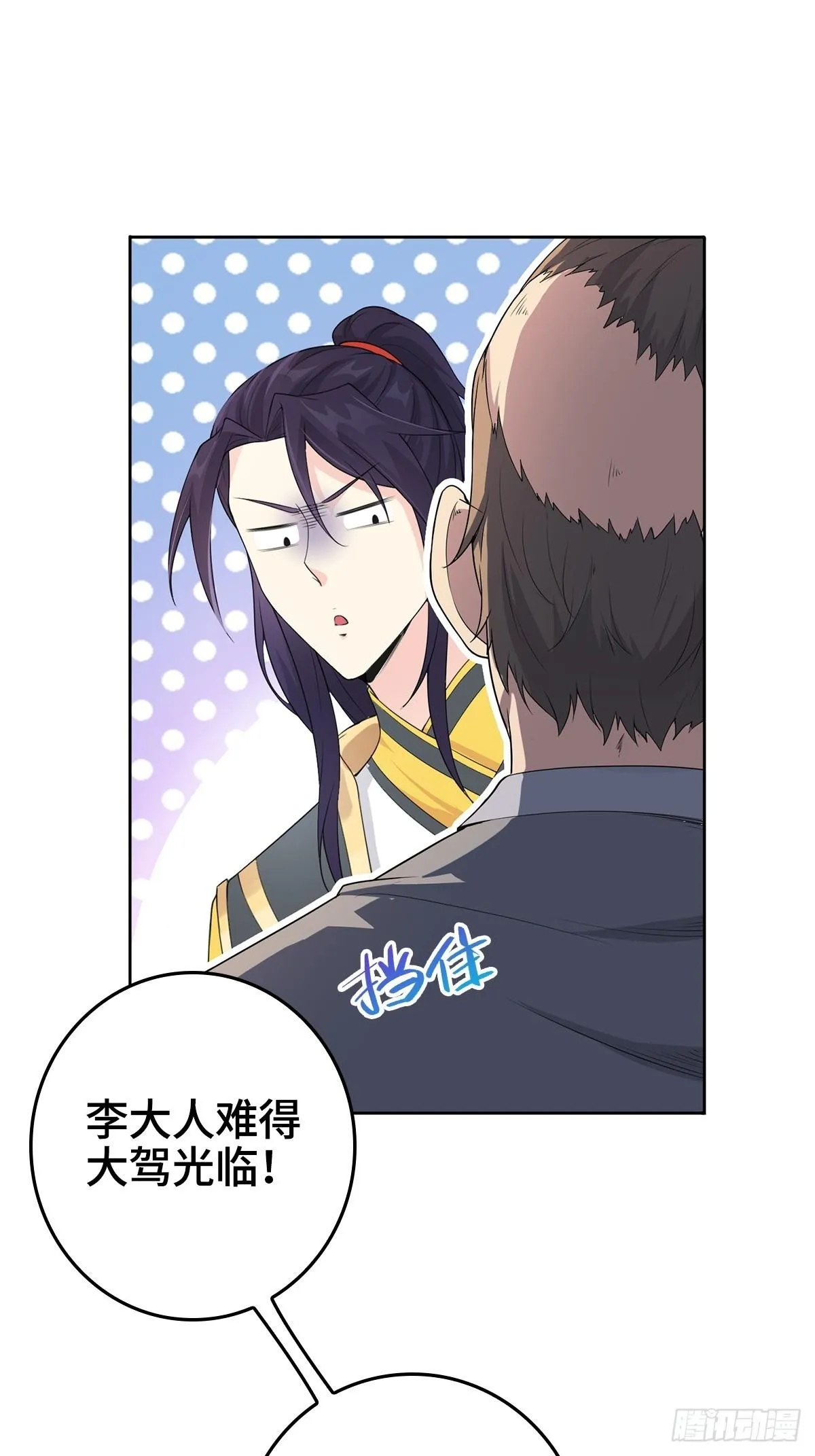 放开那女孩！ 第20页