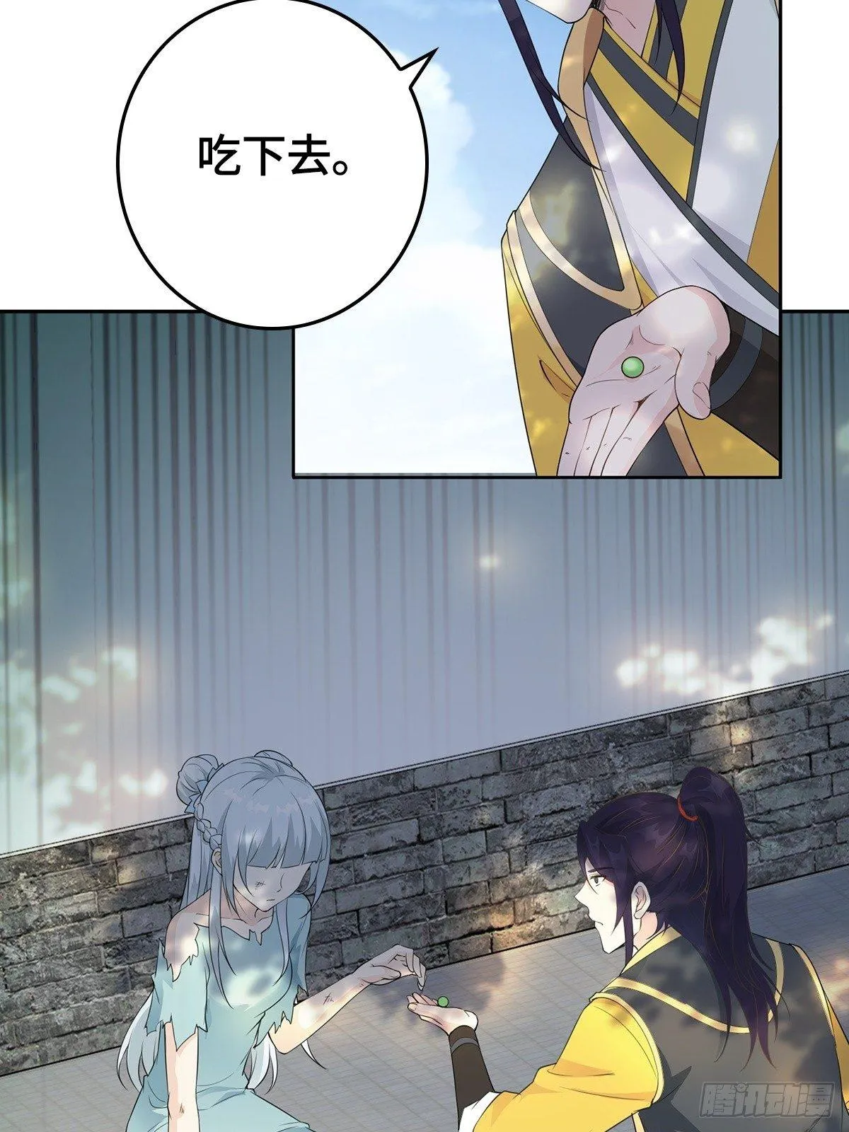 放开那女孩！ 第28页