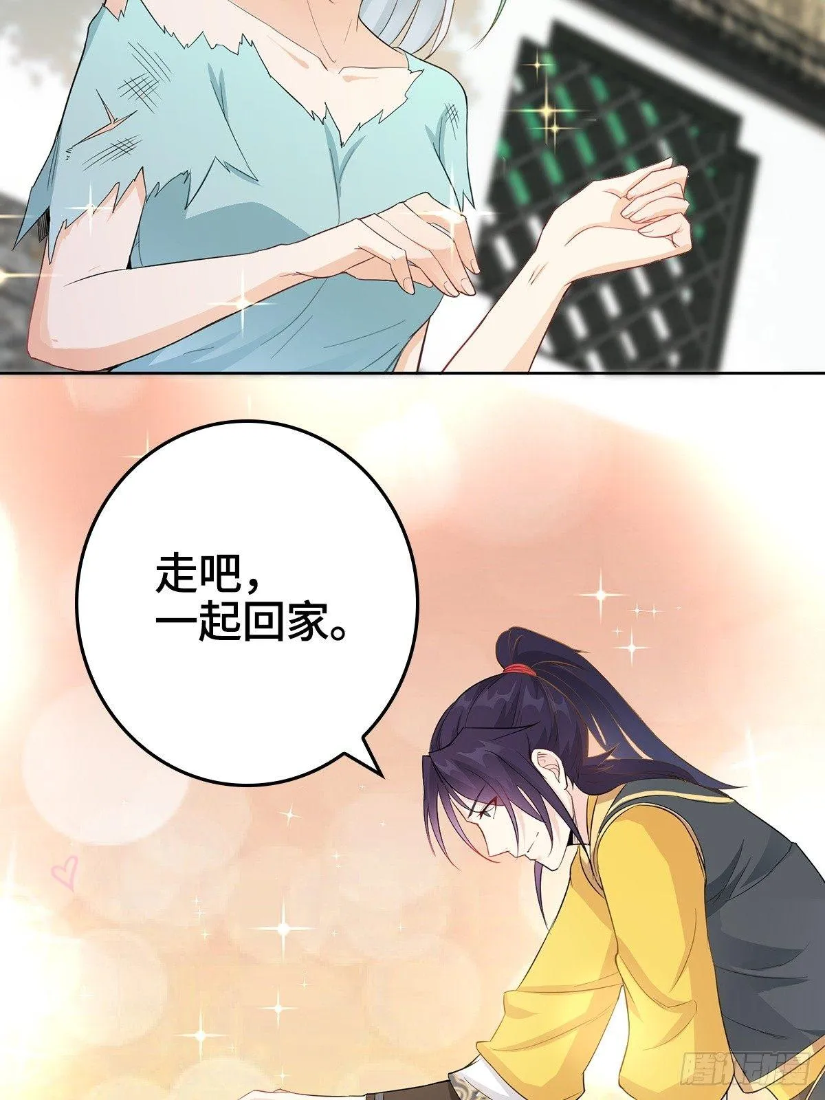 放开那女孩！ 第31页