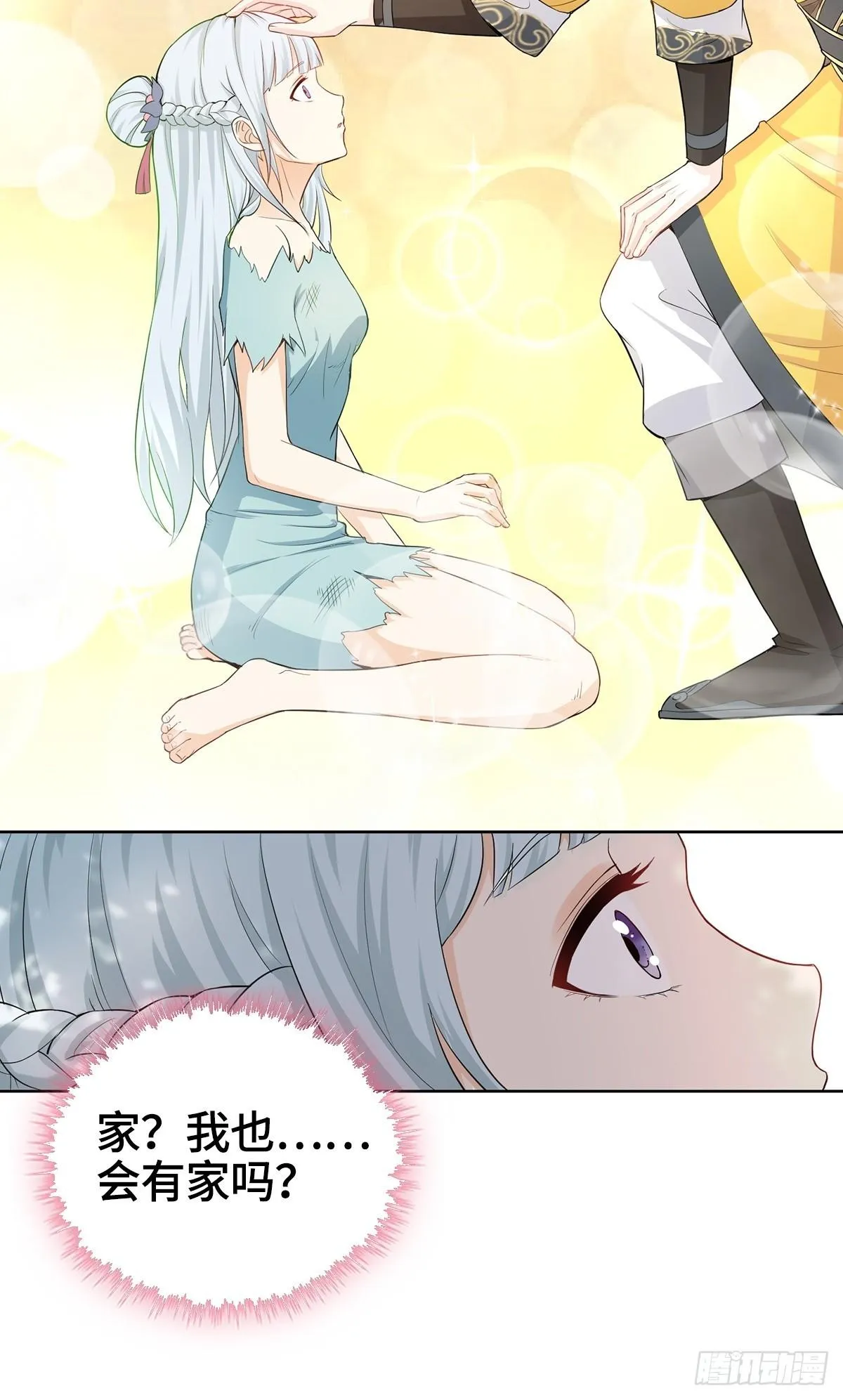 放开那女孩！ 第32页