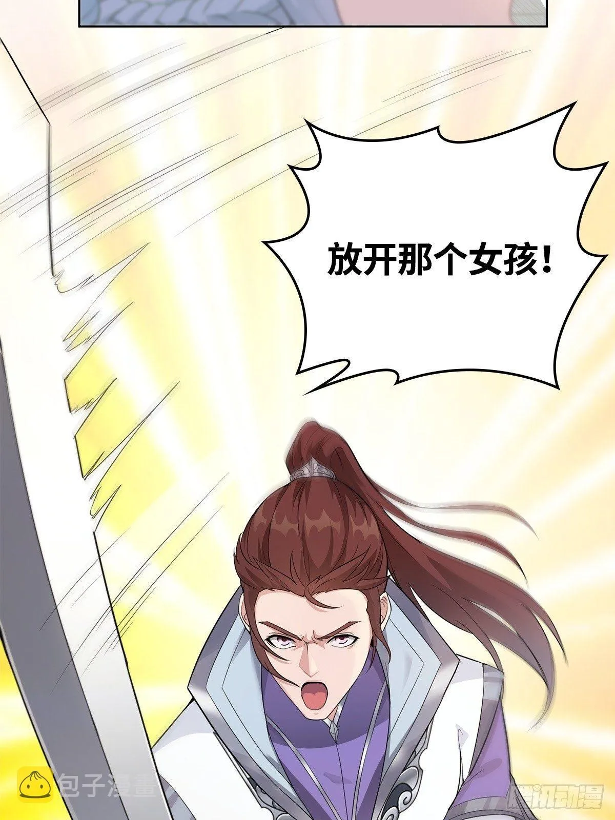 放开那女孩！ 第34页