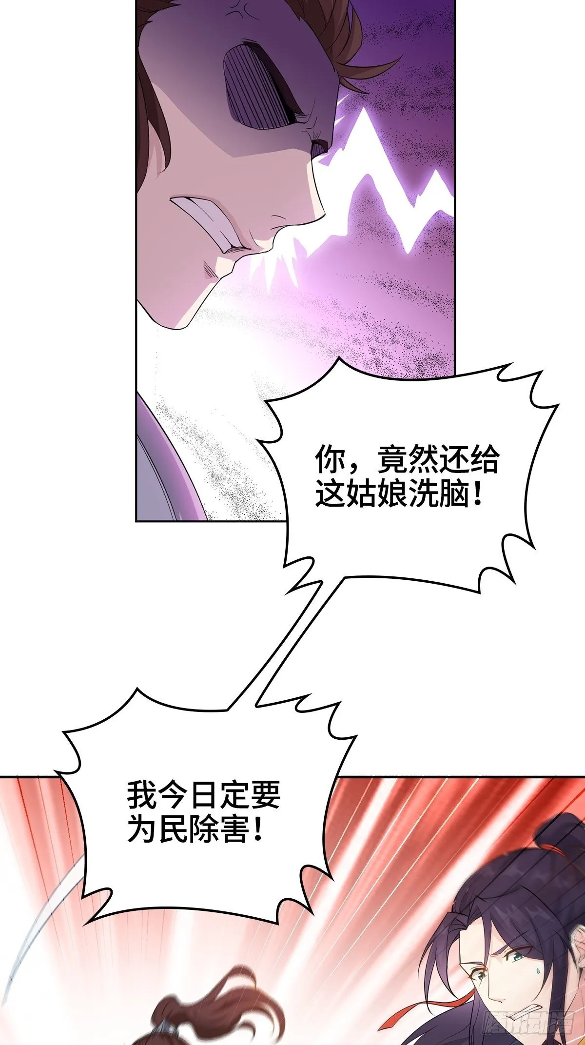 我才是男主角 第8页
