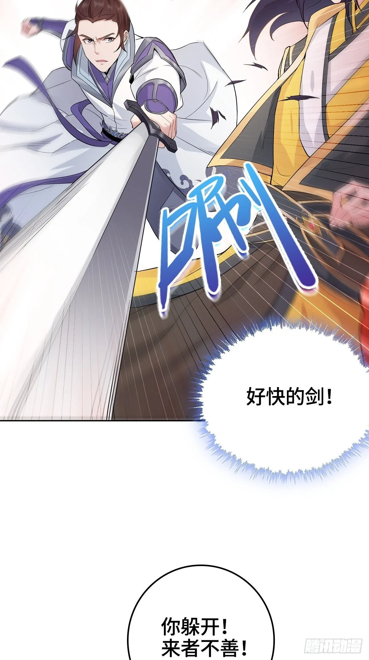 我才是男主角 第9页