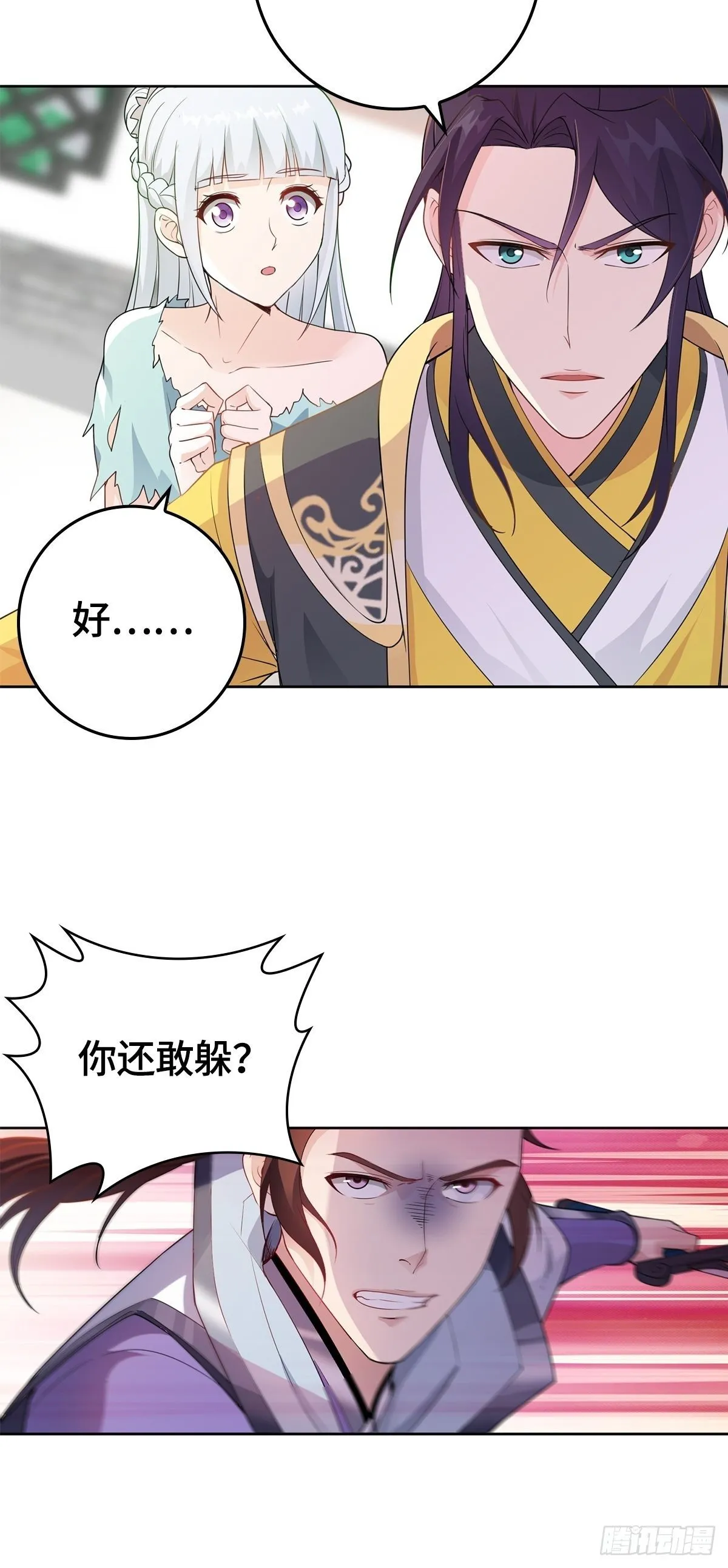 我才是男主角 第10页
