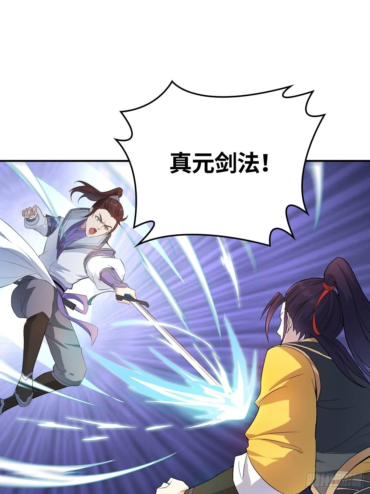 我才是男主角 第11页
