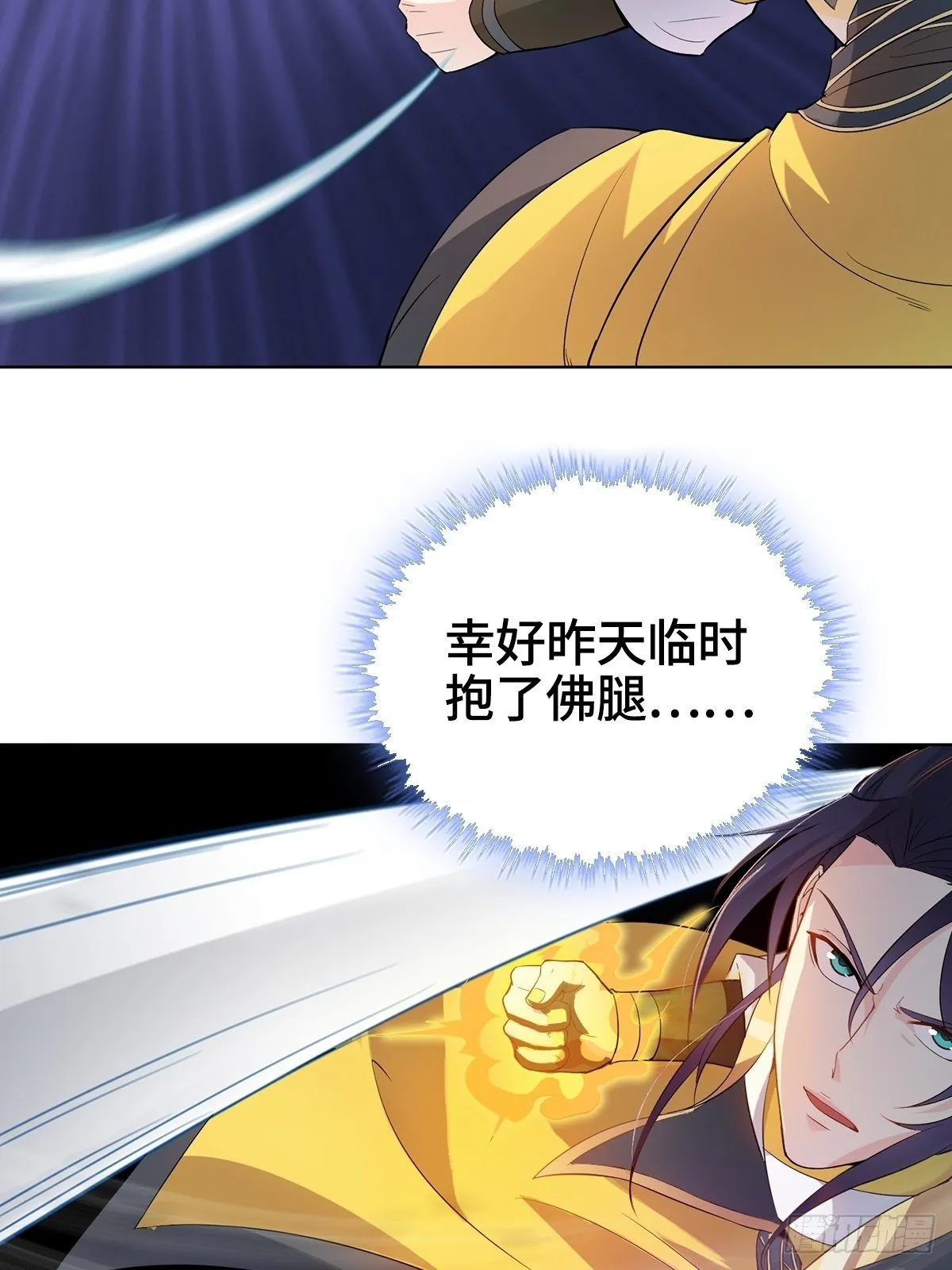 我才是男主角 第12页