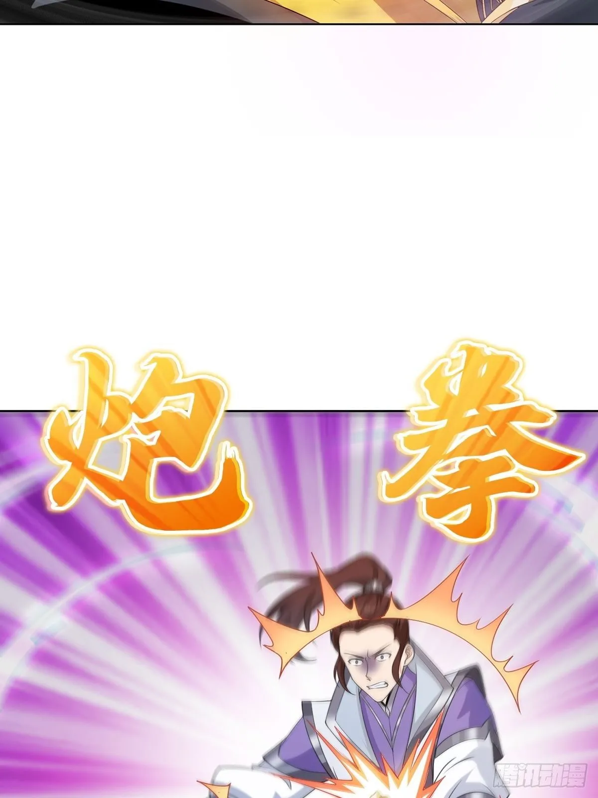 我才是男主角 第13页