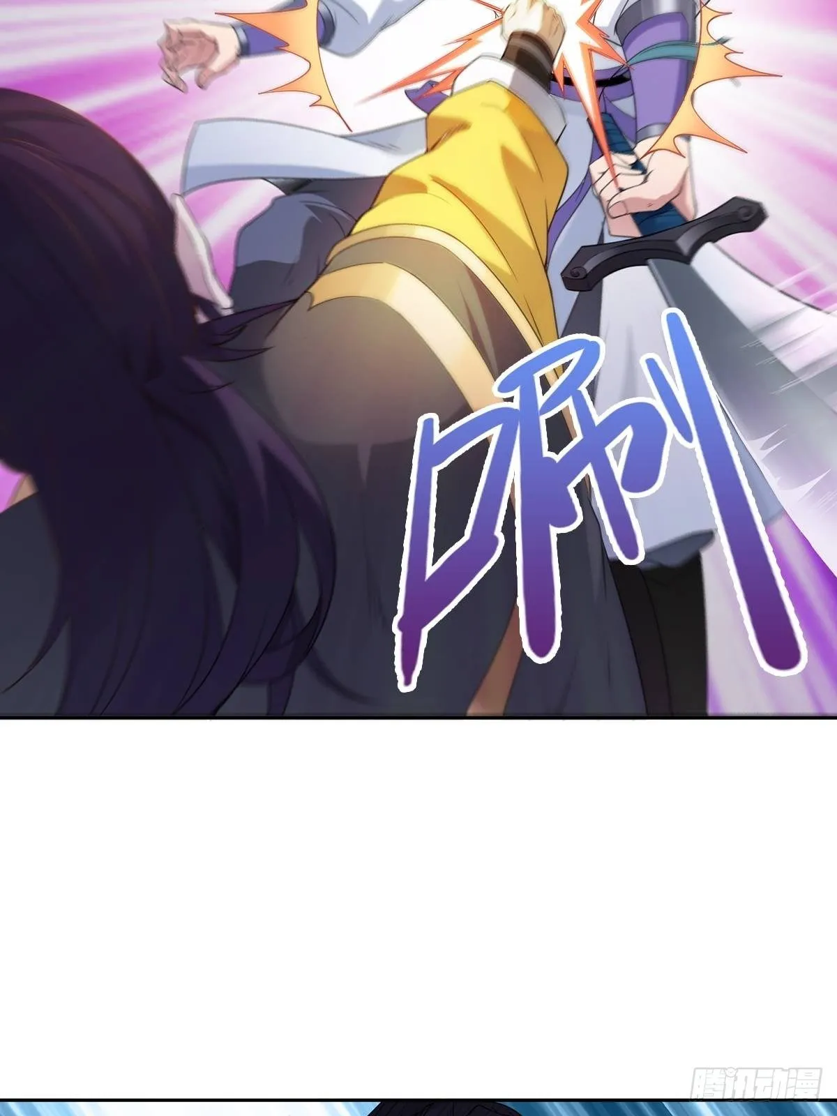 我才是男主角 第14页