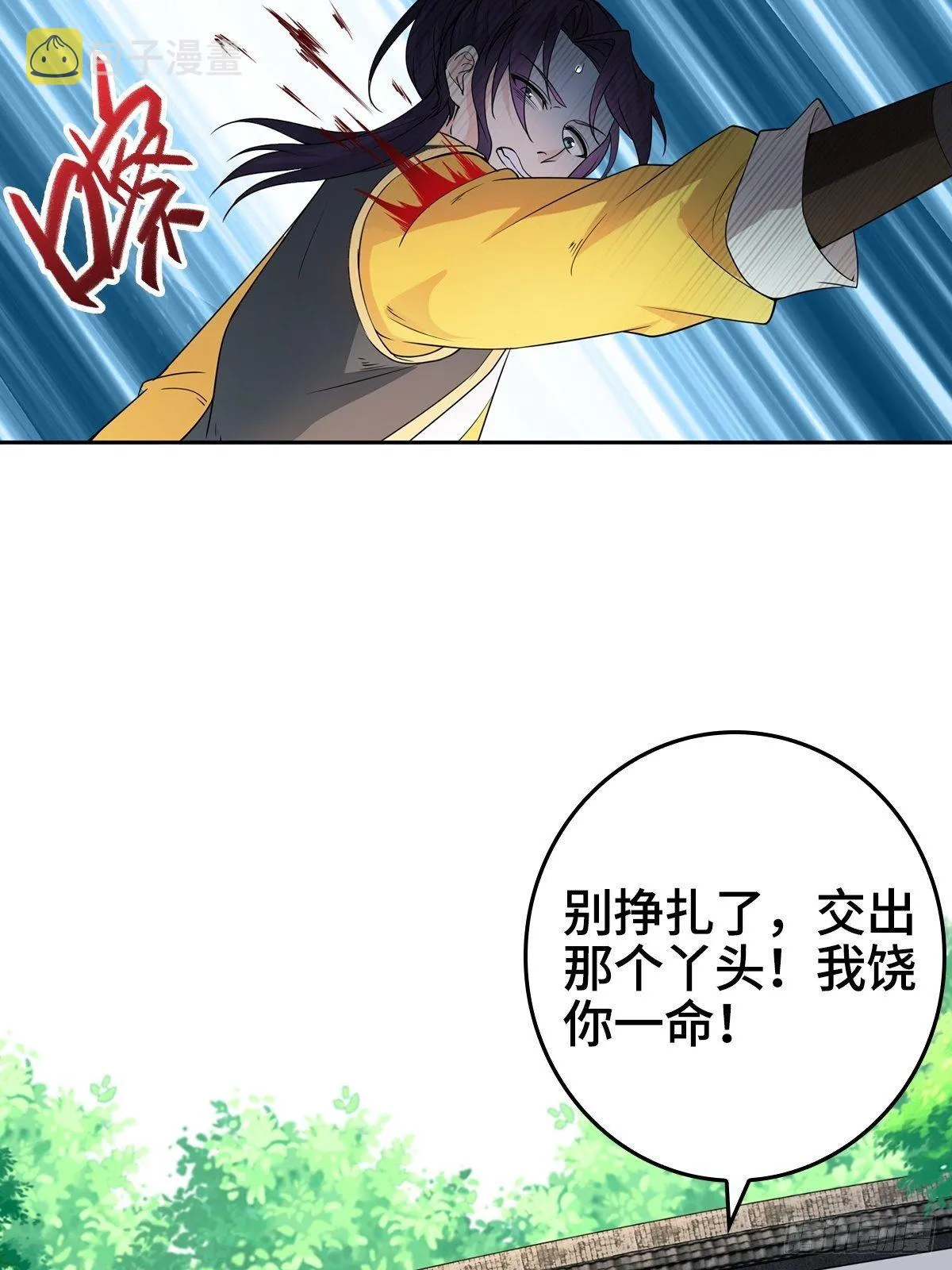 我才是男主角 第15页