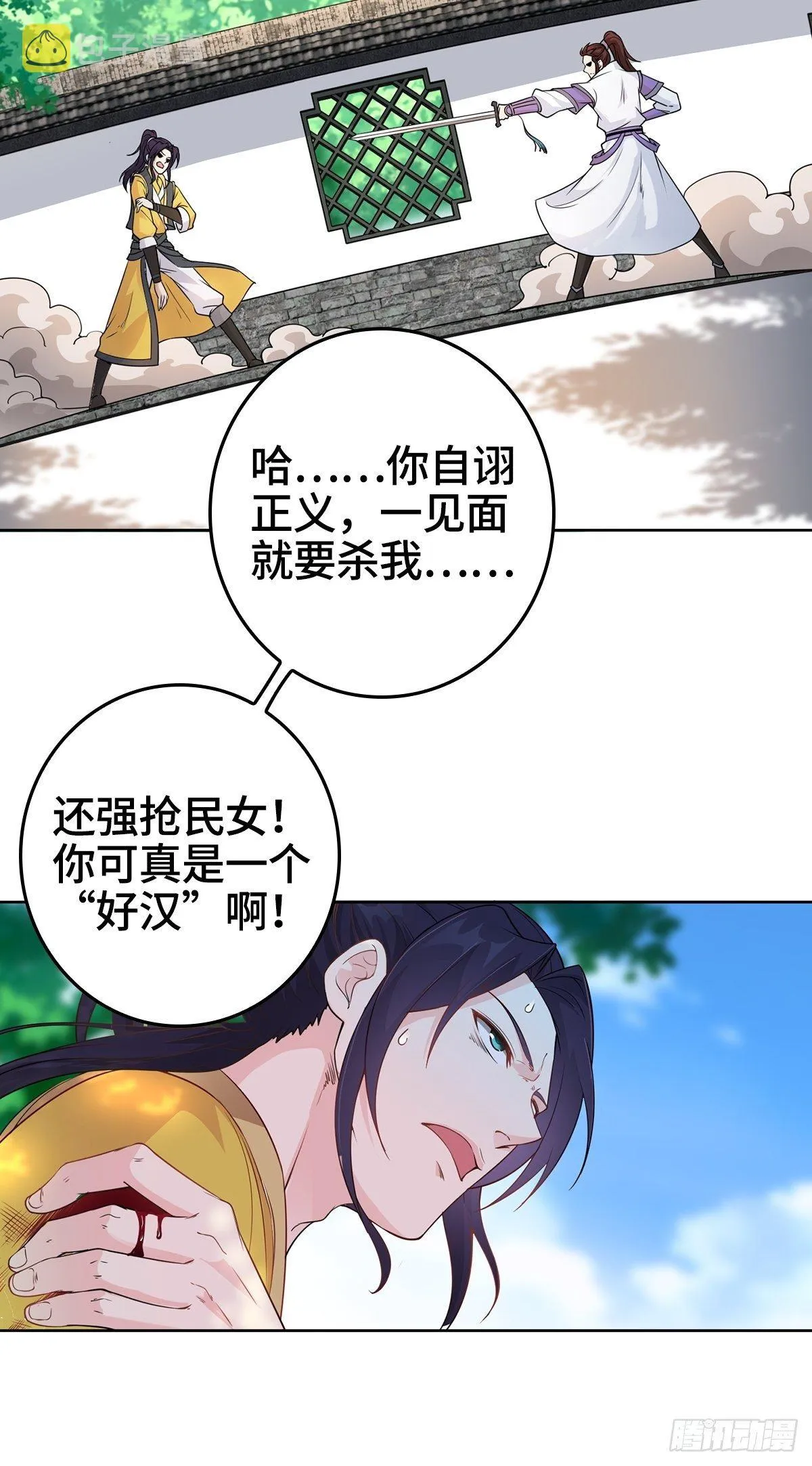 我才是男主角 第16页