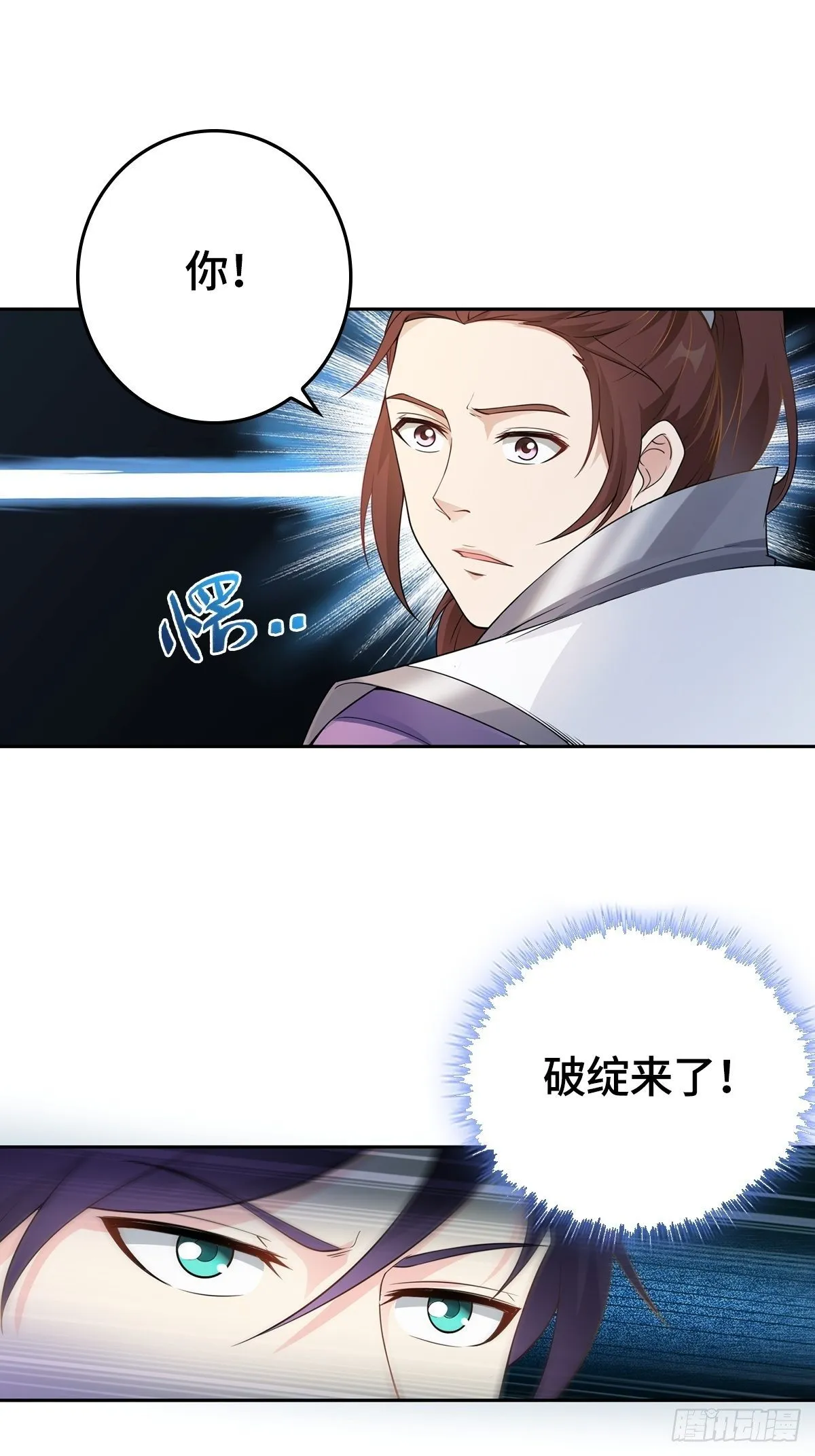 我才是男主角 第17页