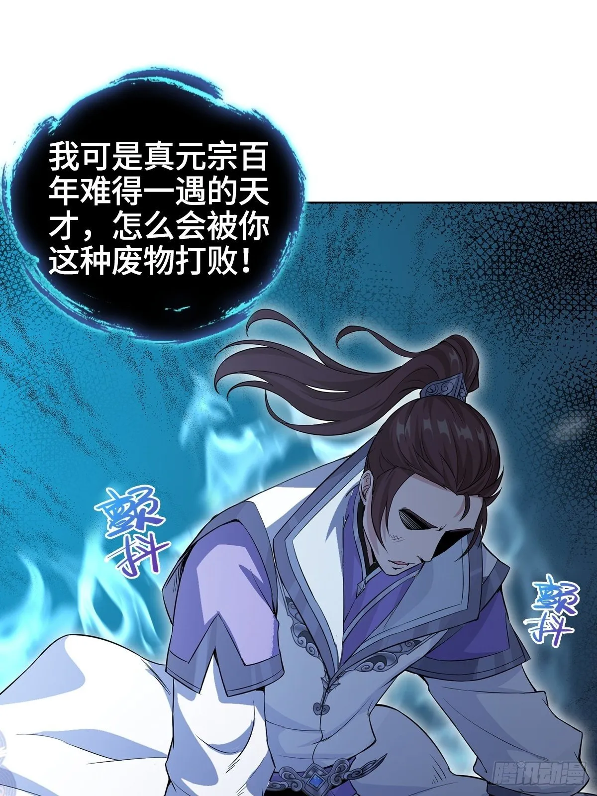 我才是男主角 第21页