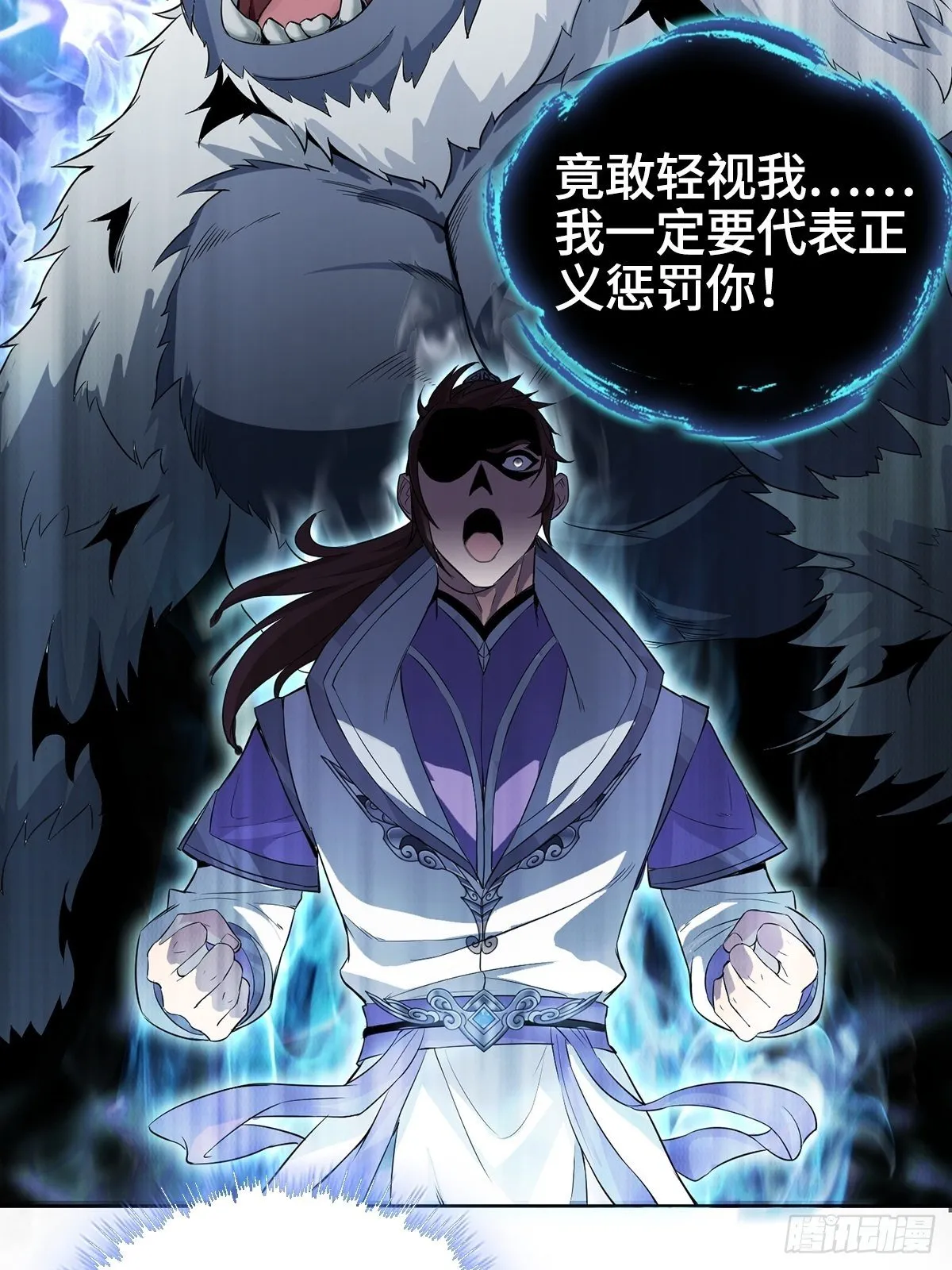 我才是男主角 第24页