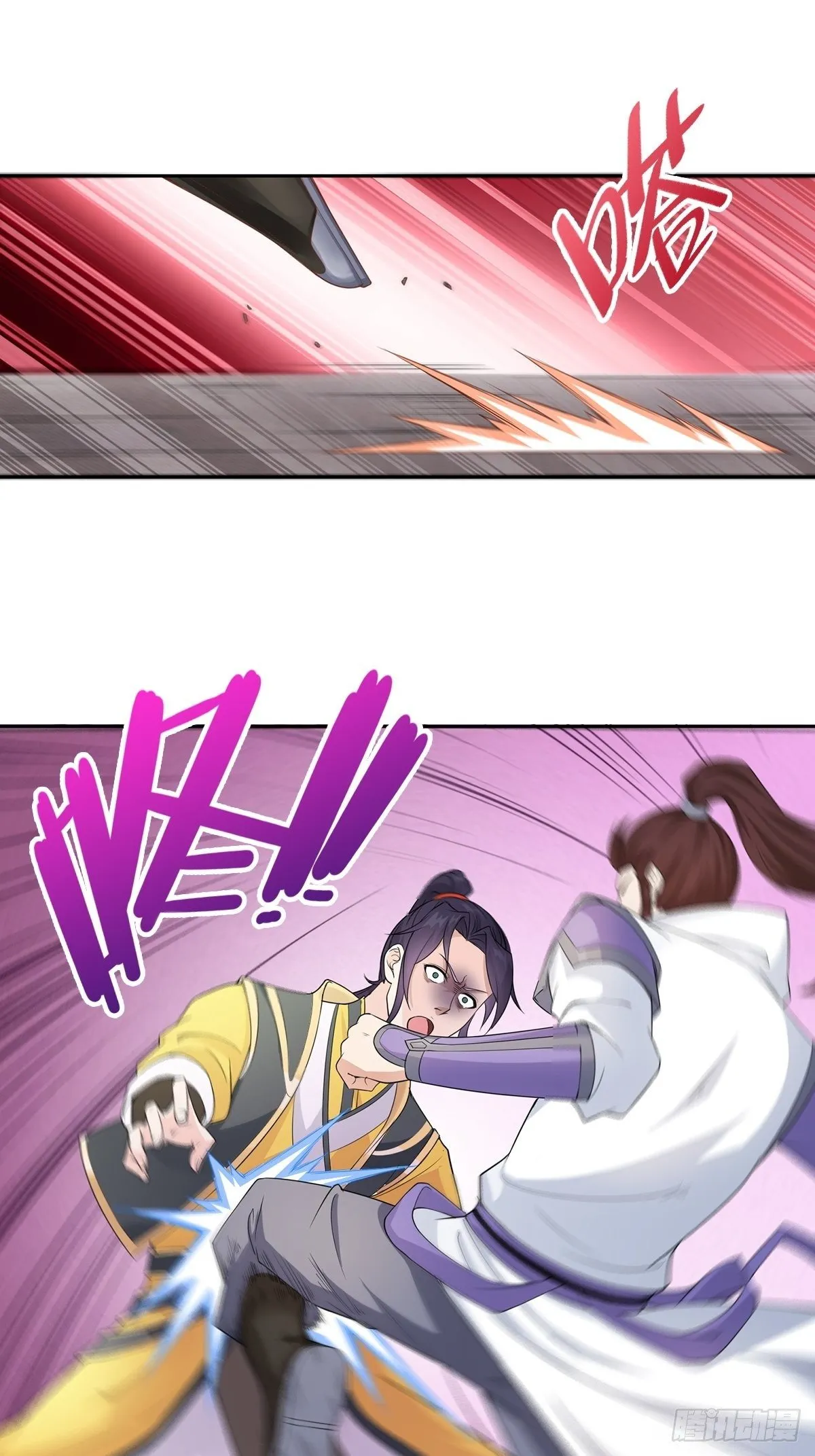 我才是男主角 第27页