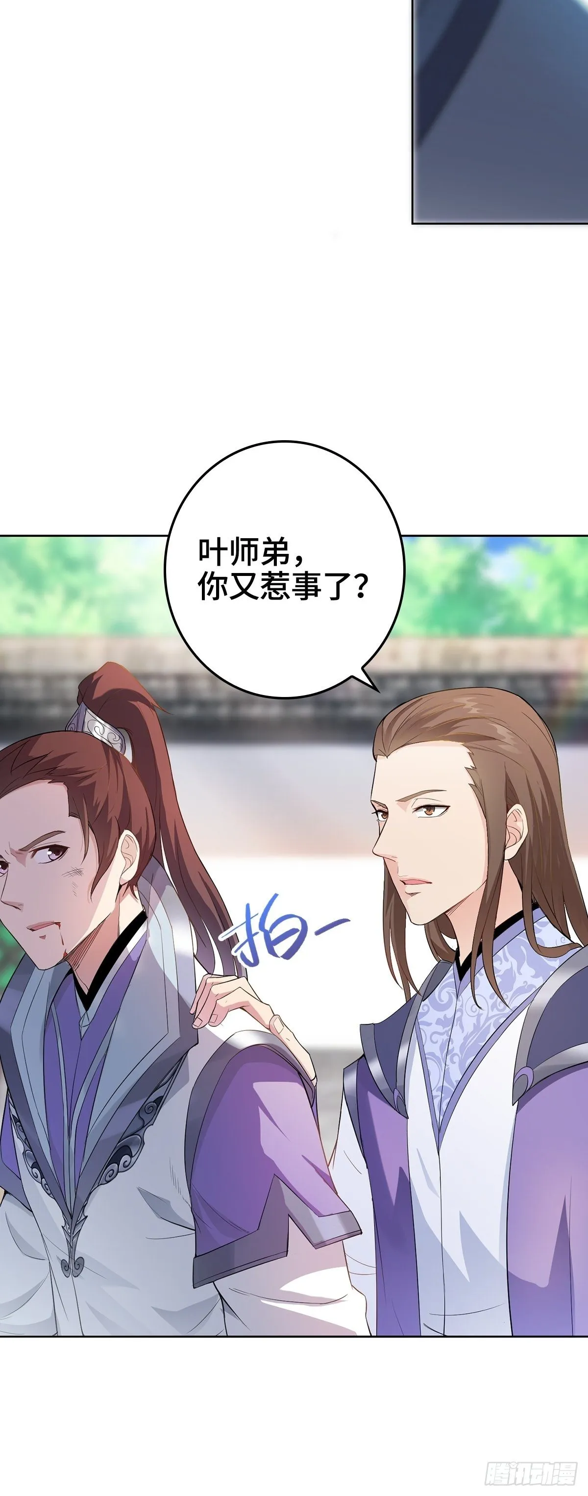 我才是男主角 第30页