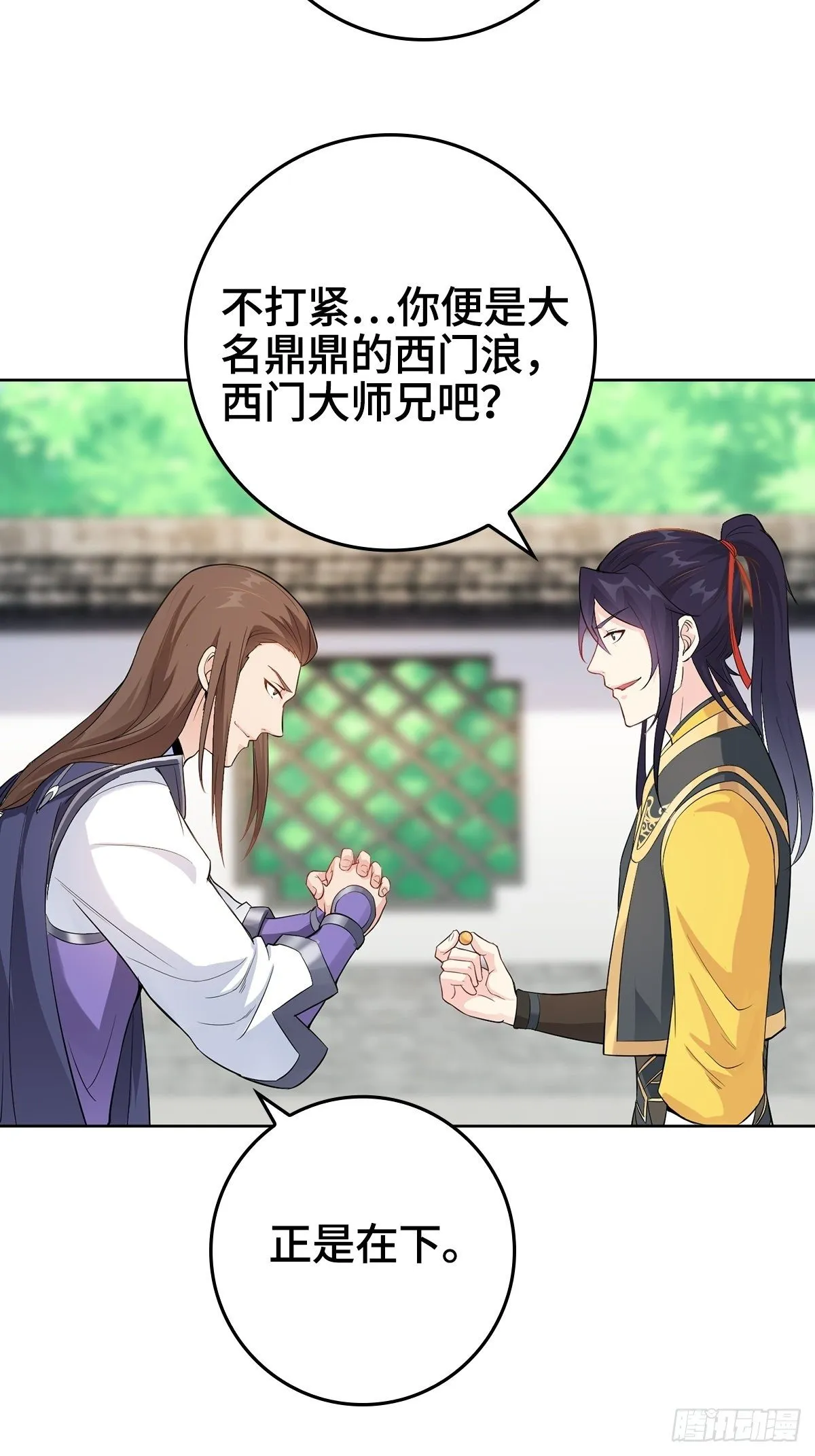 “狼狈为奸” 第4页