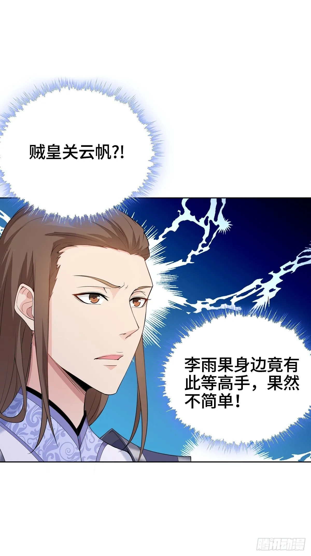 “狼狈为奸” 第8页