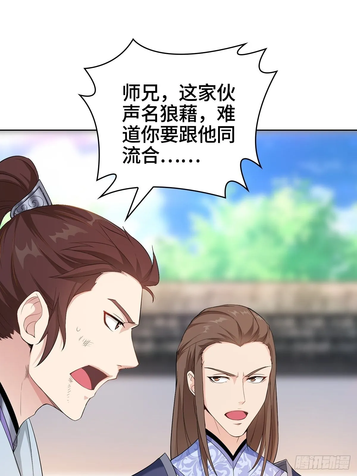 “狼狈为奸” 第11页