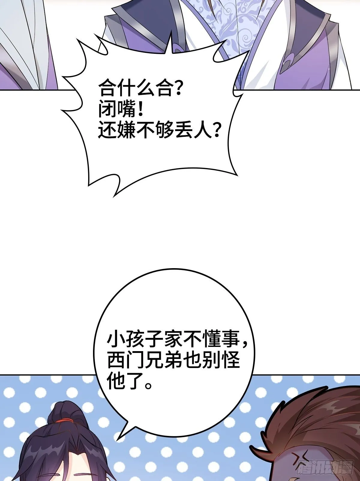“狼狈为奸” 第12页
